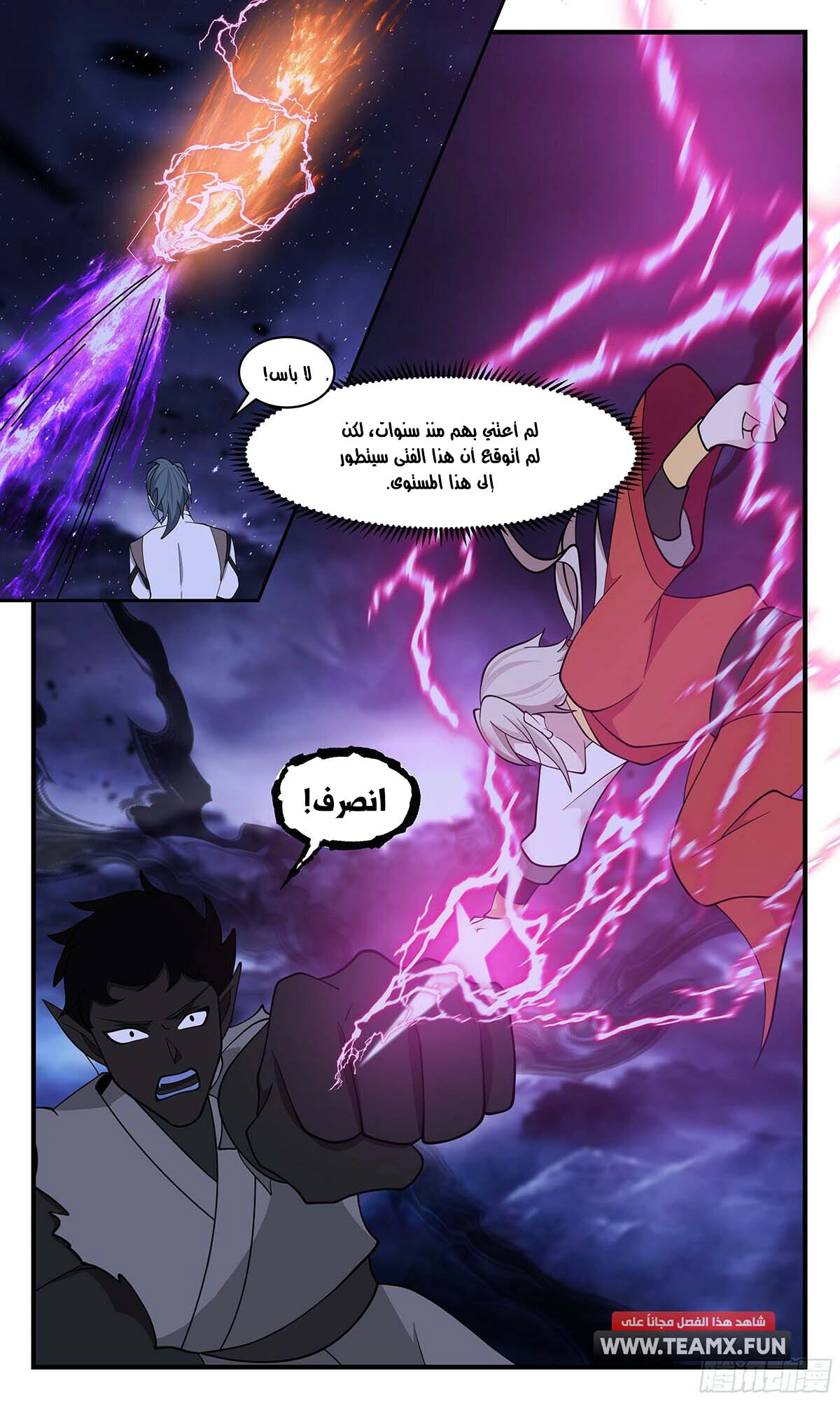 Read Martial Peak AR Manga Online