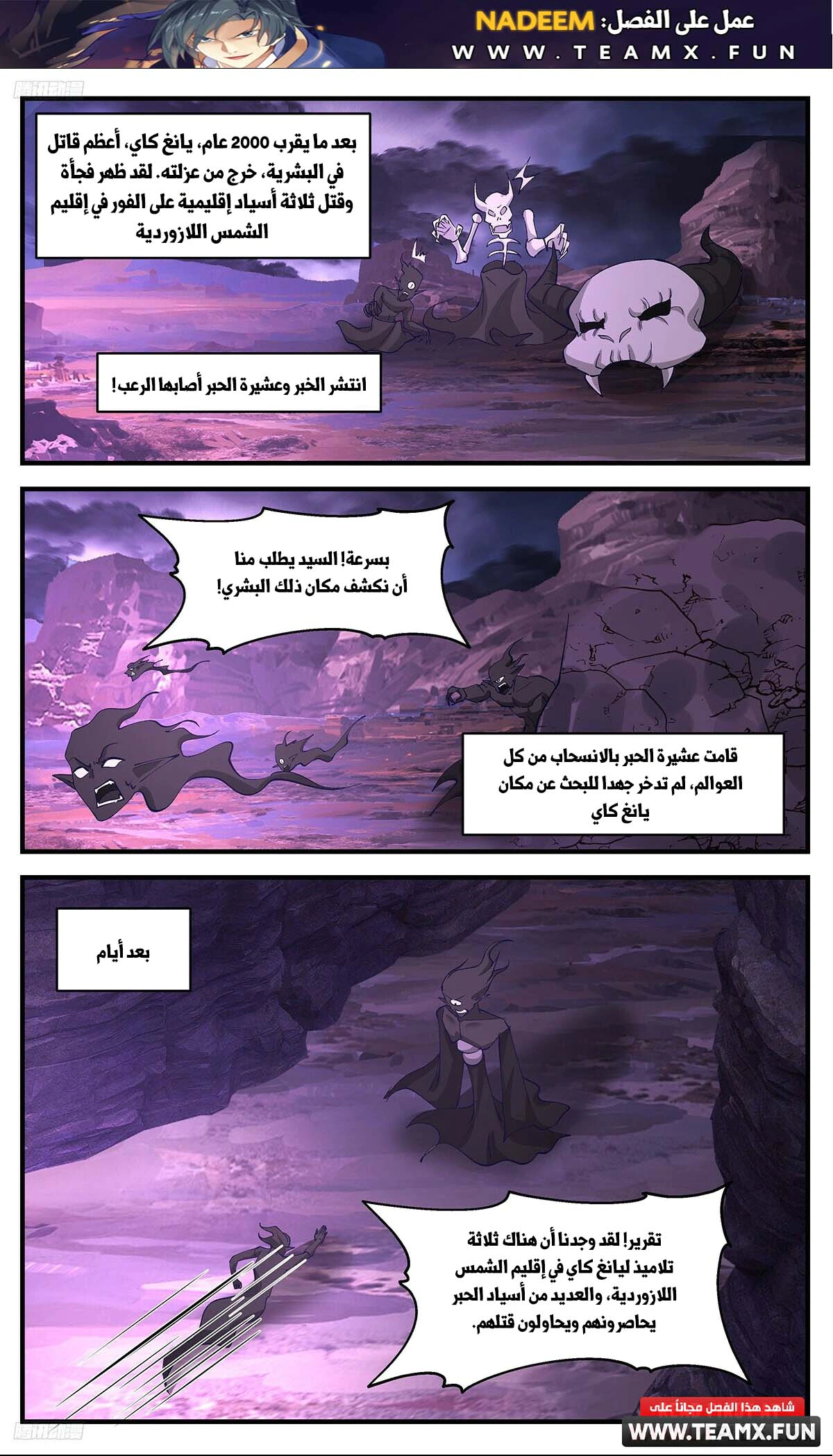 Read Martial Peak AR Manga Online