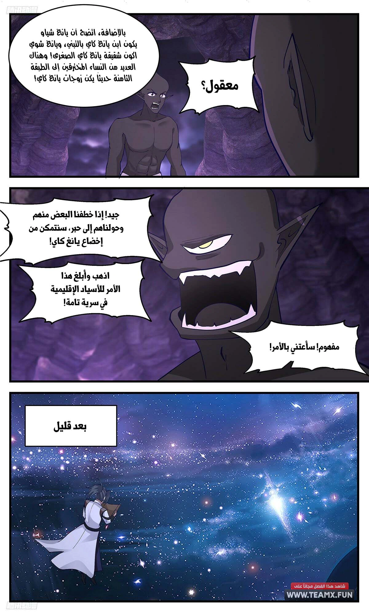 Read Martial Peak AR Manga Online