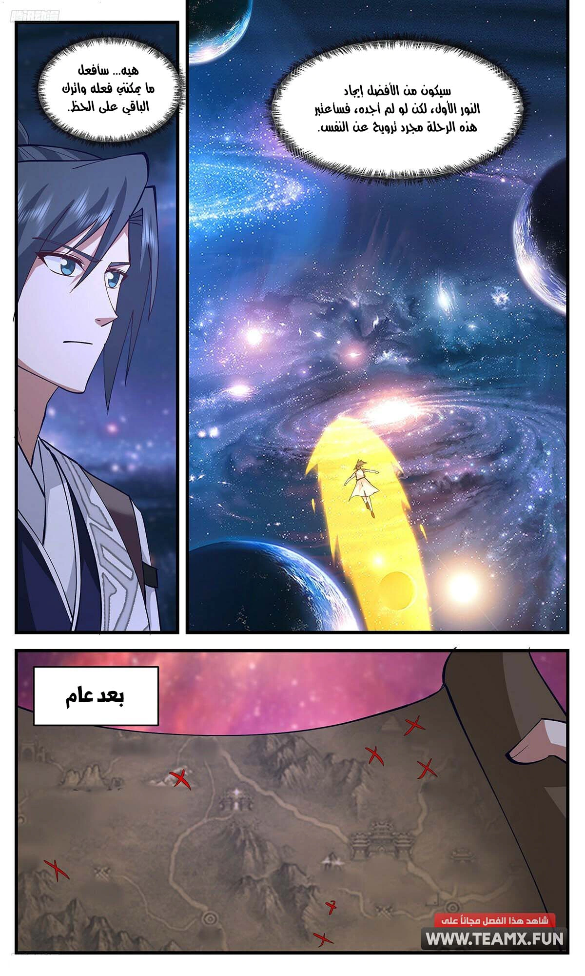Read Martial Peak AR Manga Online