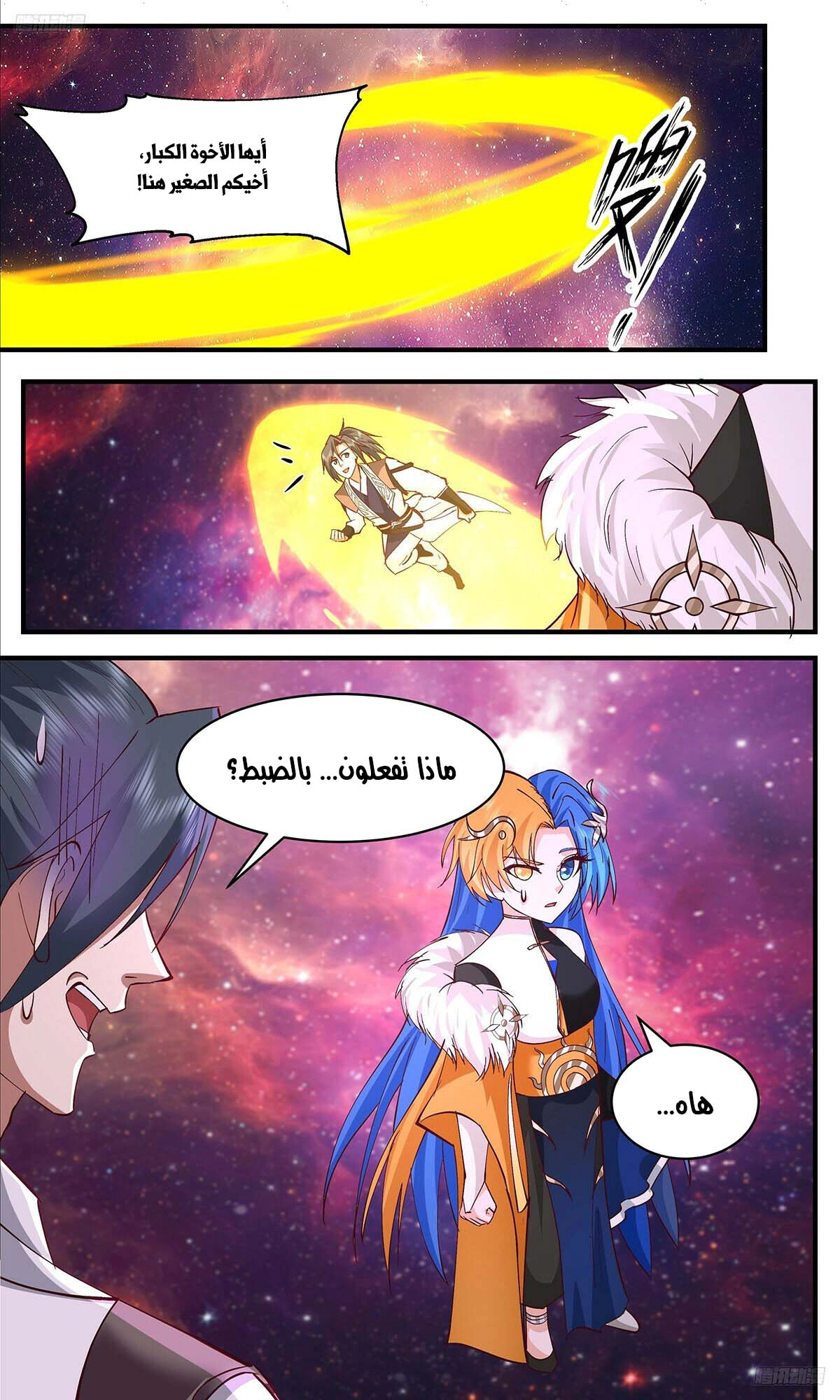 Read Martial Peak AR Manga Online
