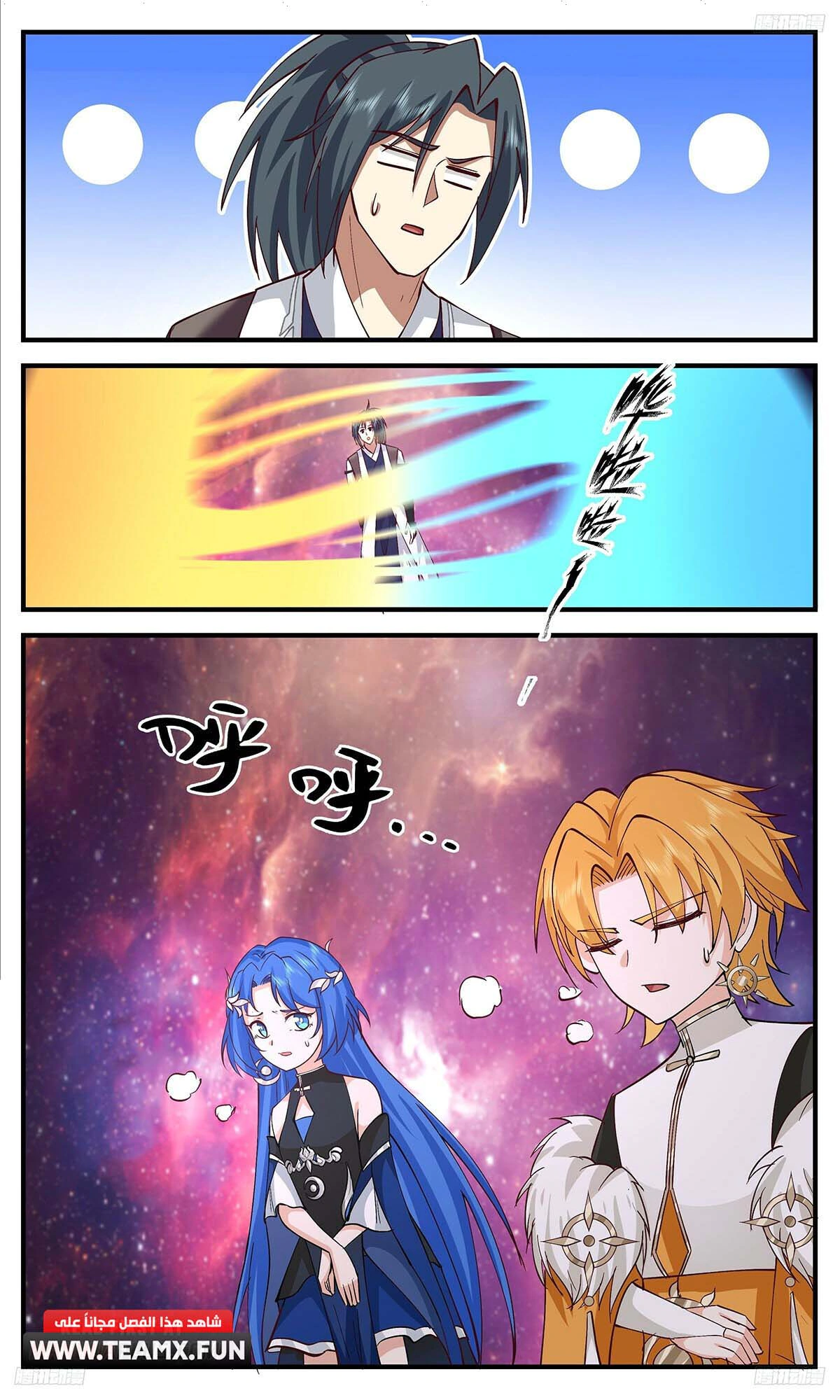 Read Martial Peak AR Manga Online