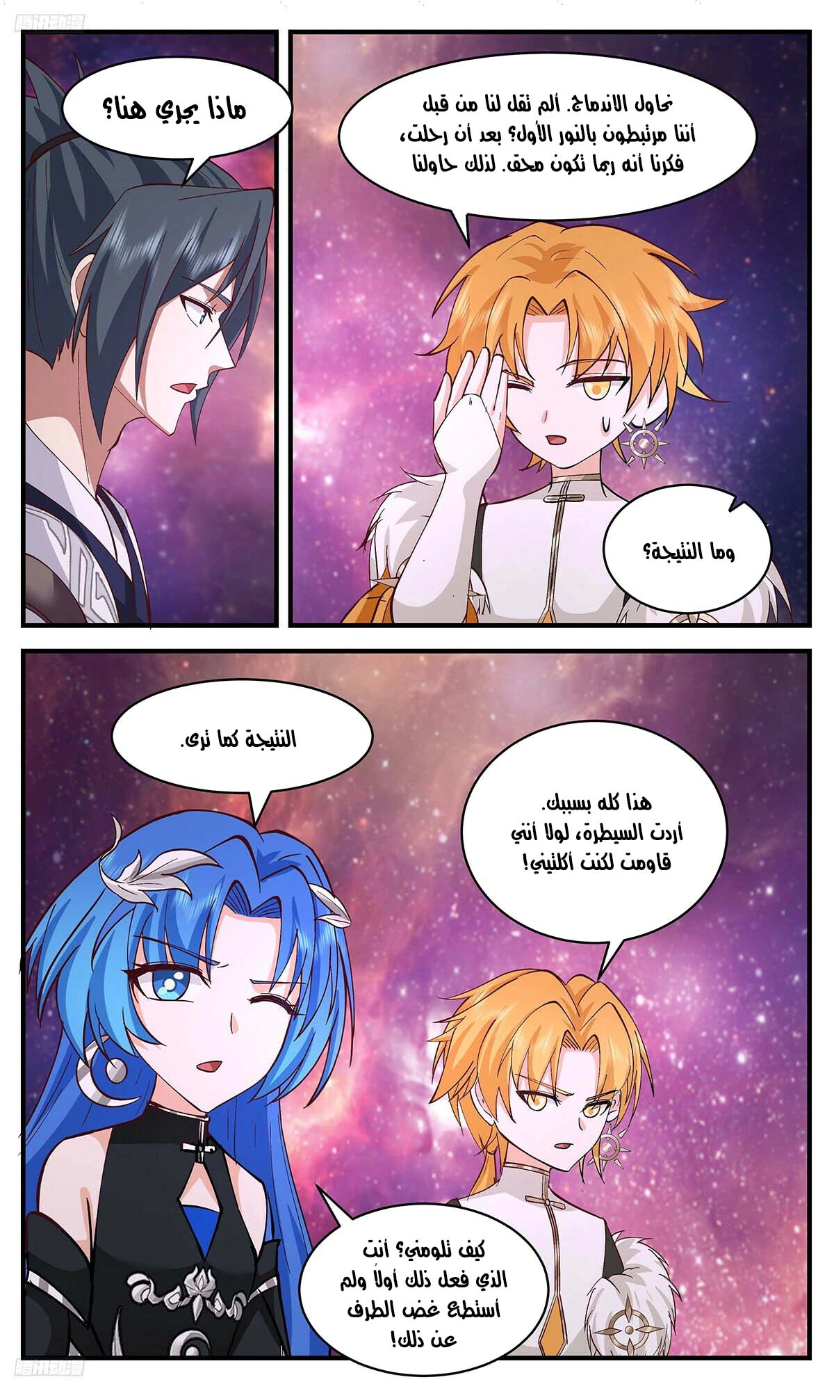 Read Martial Peak AR Manga Online