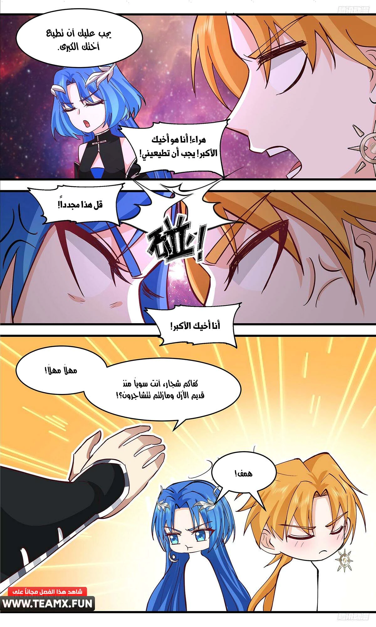 Read Martial Peak AR Manga Online