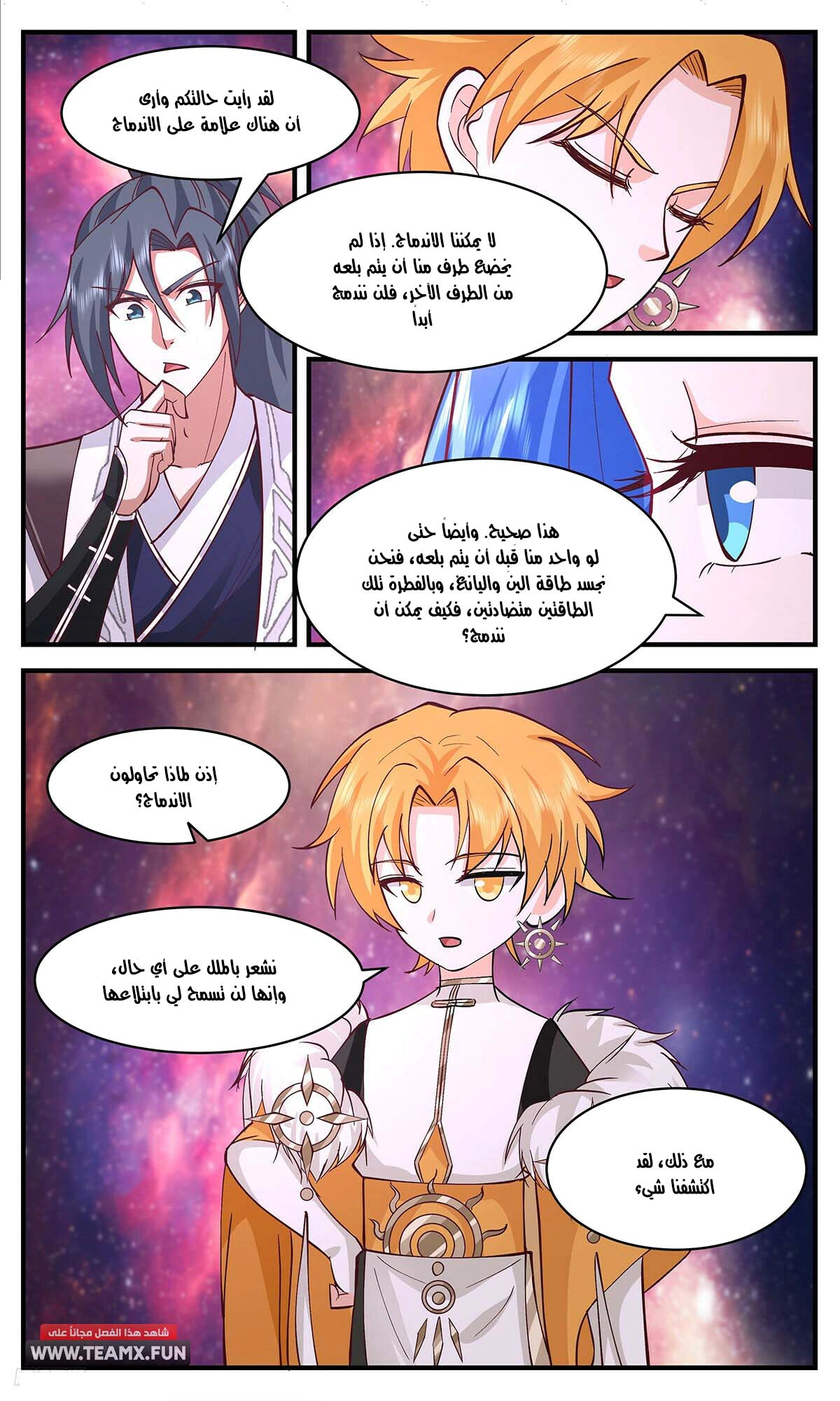 Read Martial Peak AR Manga Online