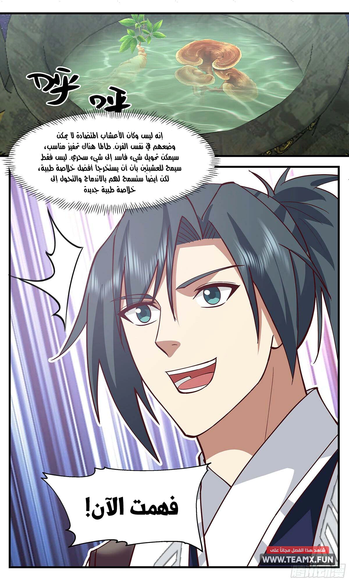 Read Martial Peak AR Manga Online