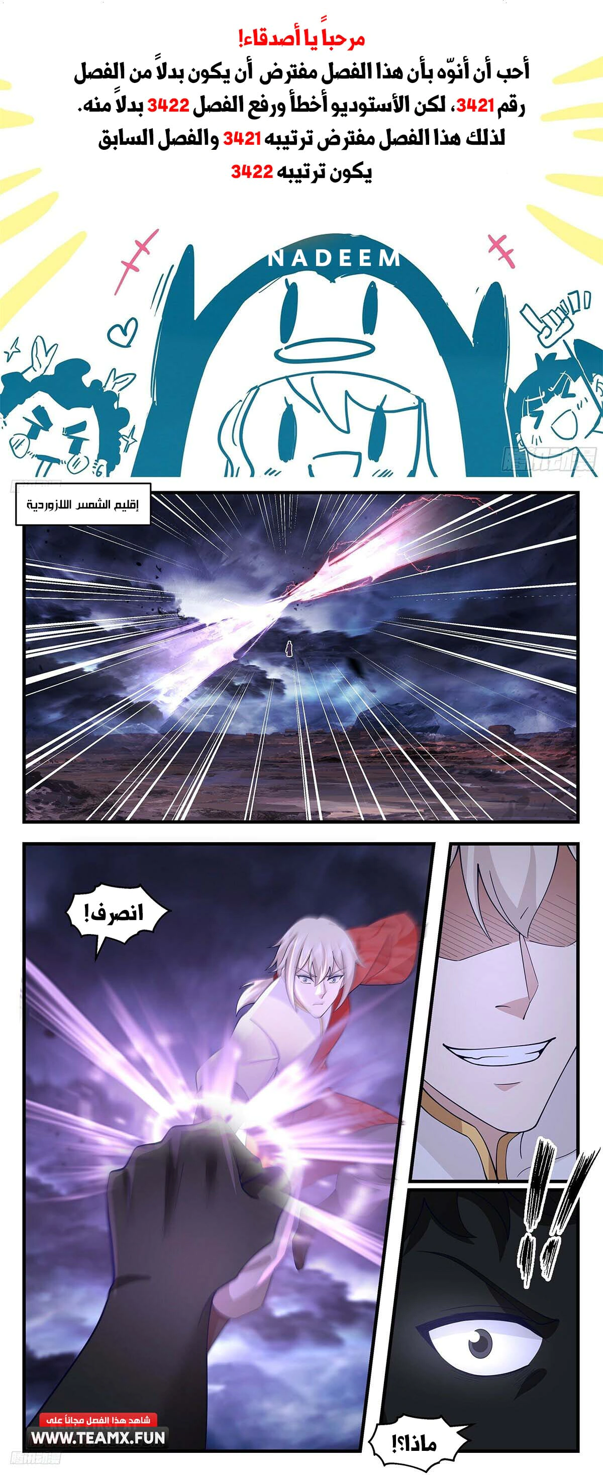 Read Martial Peak AR Manga Online