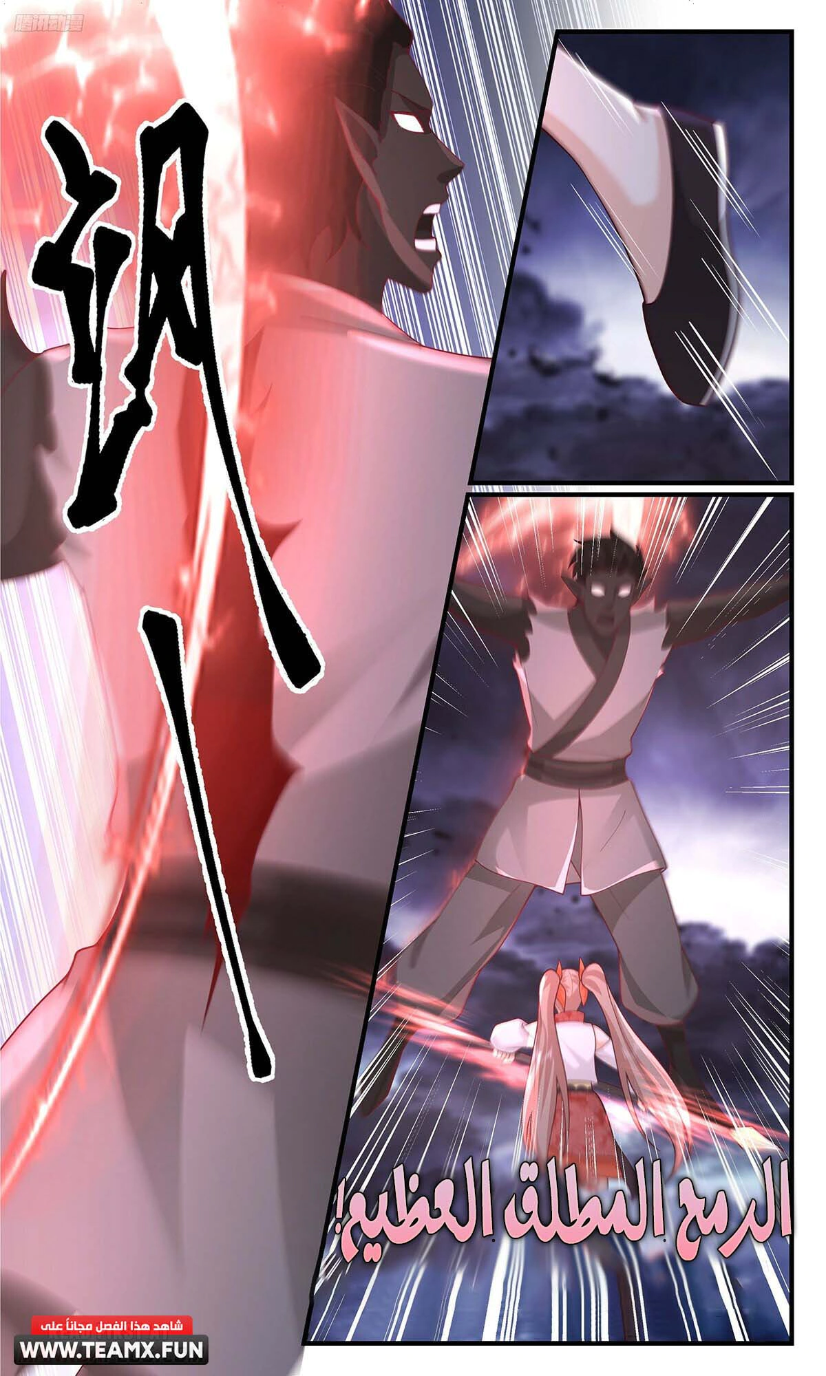Read Martial Peak AR Manga Online