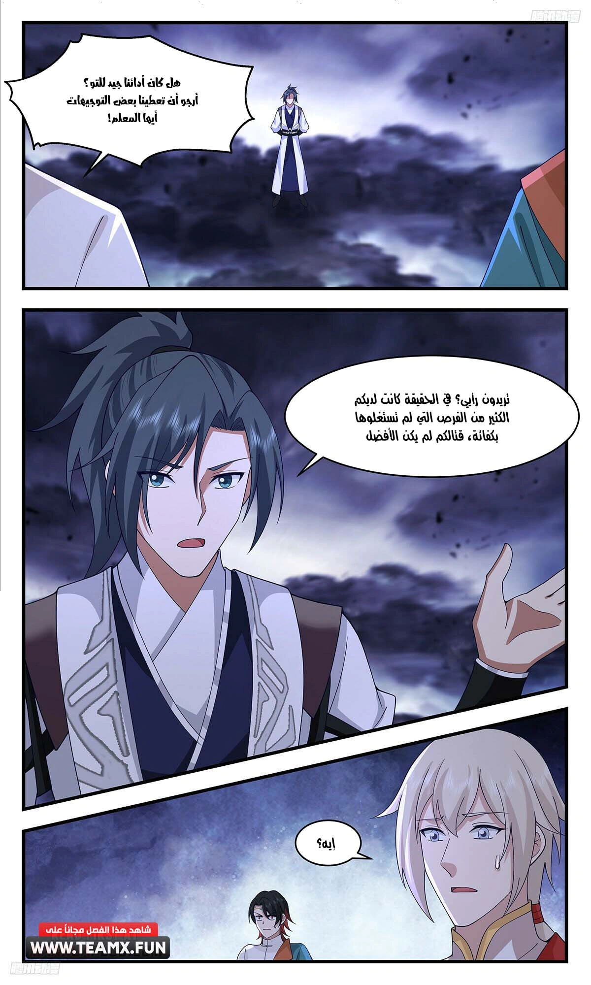 Read Martial Peak AR Manga Online