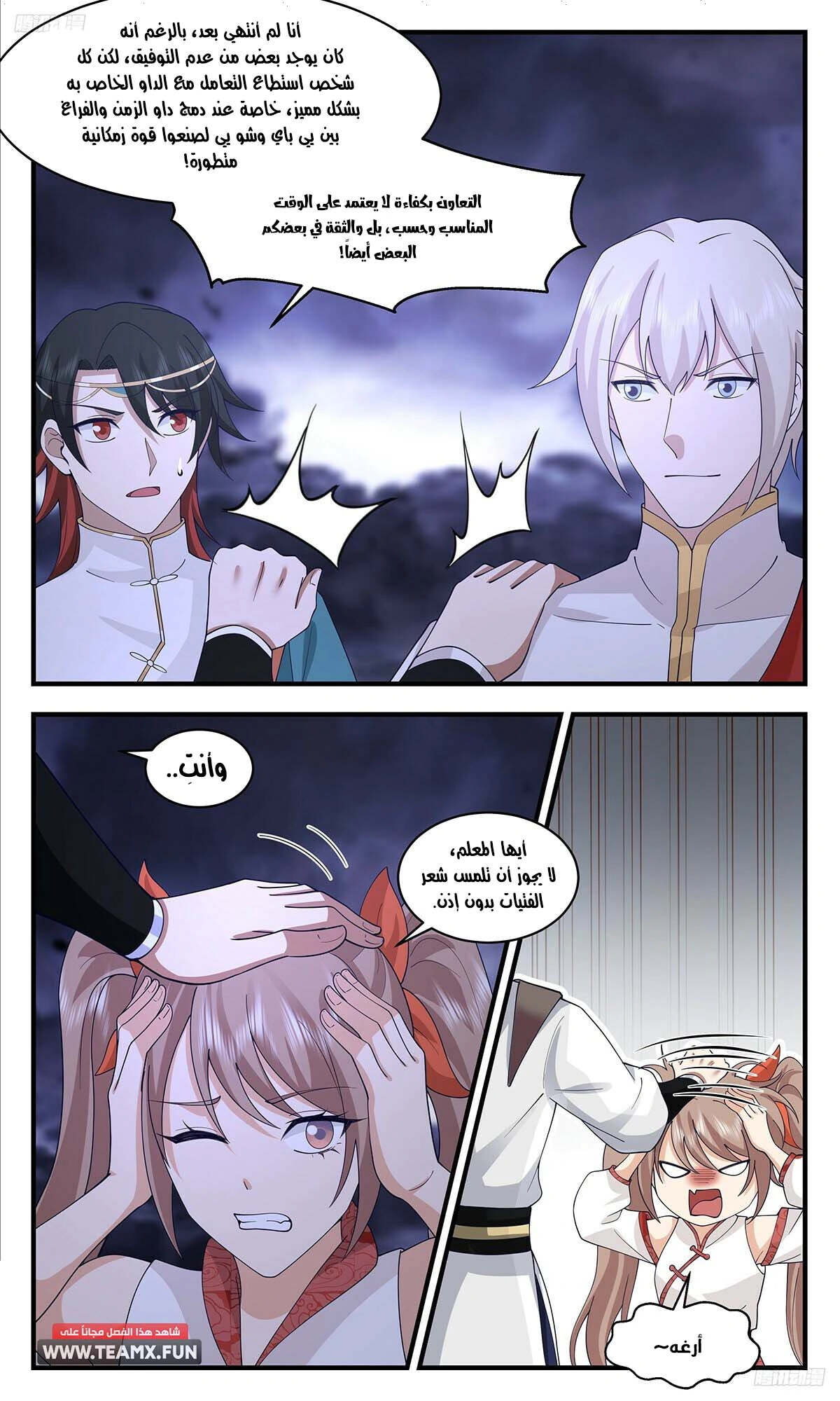 Read Martial Peak AR Manga Online