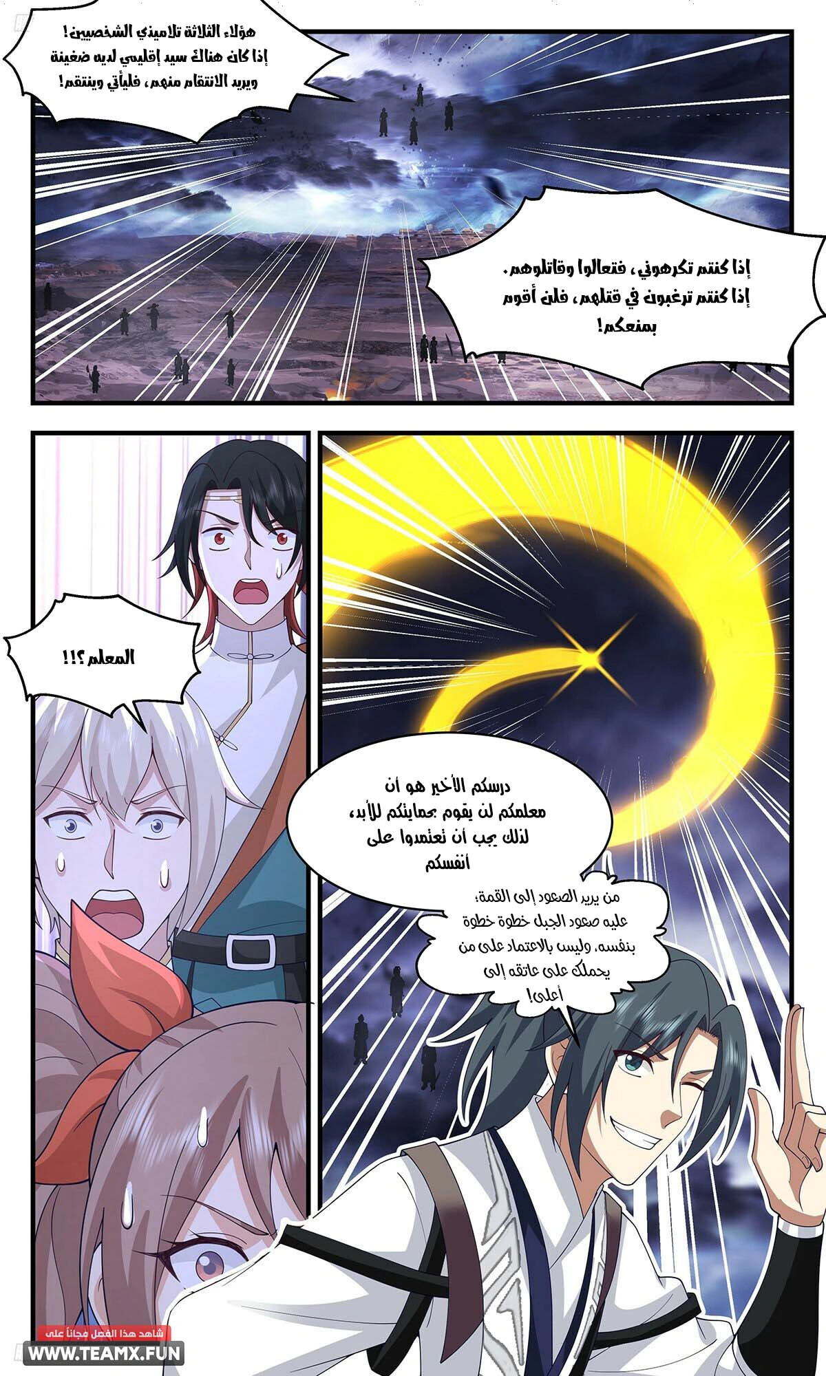 Read Martial Peak AR Manga Online