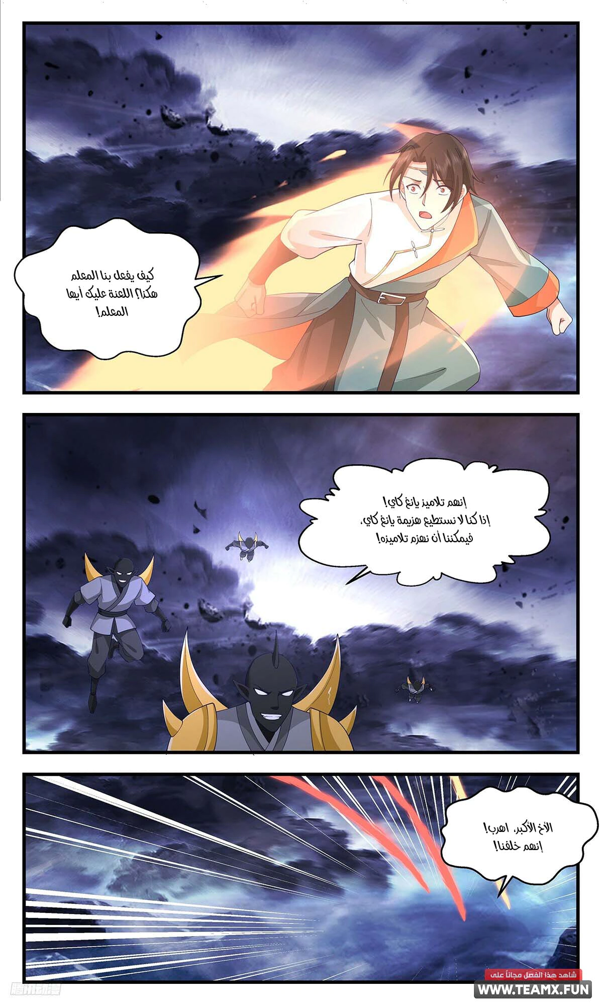 Read Martial Peak AR Manga Online