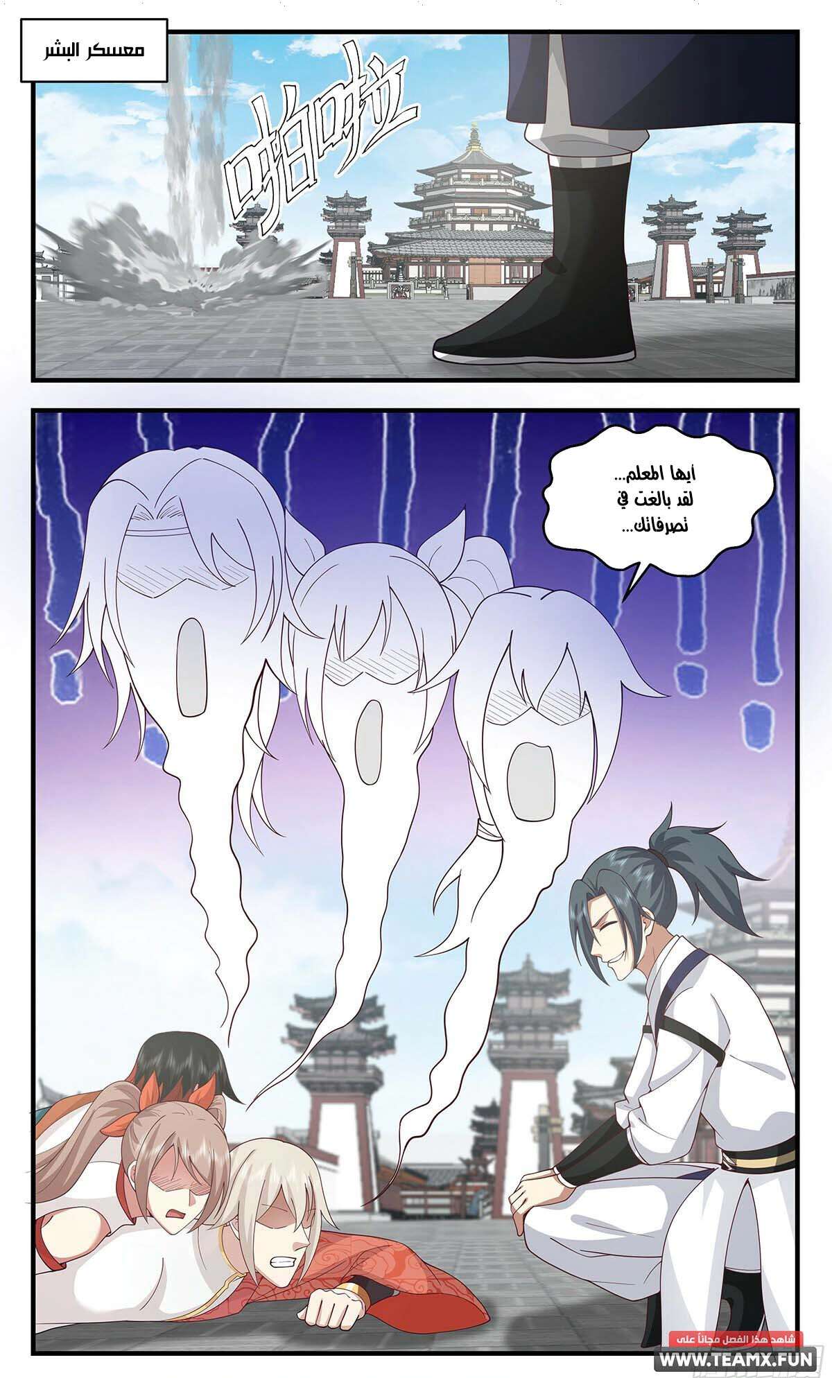 Read Martial Peak AR Manga Online