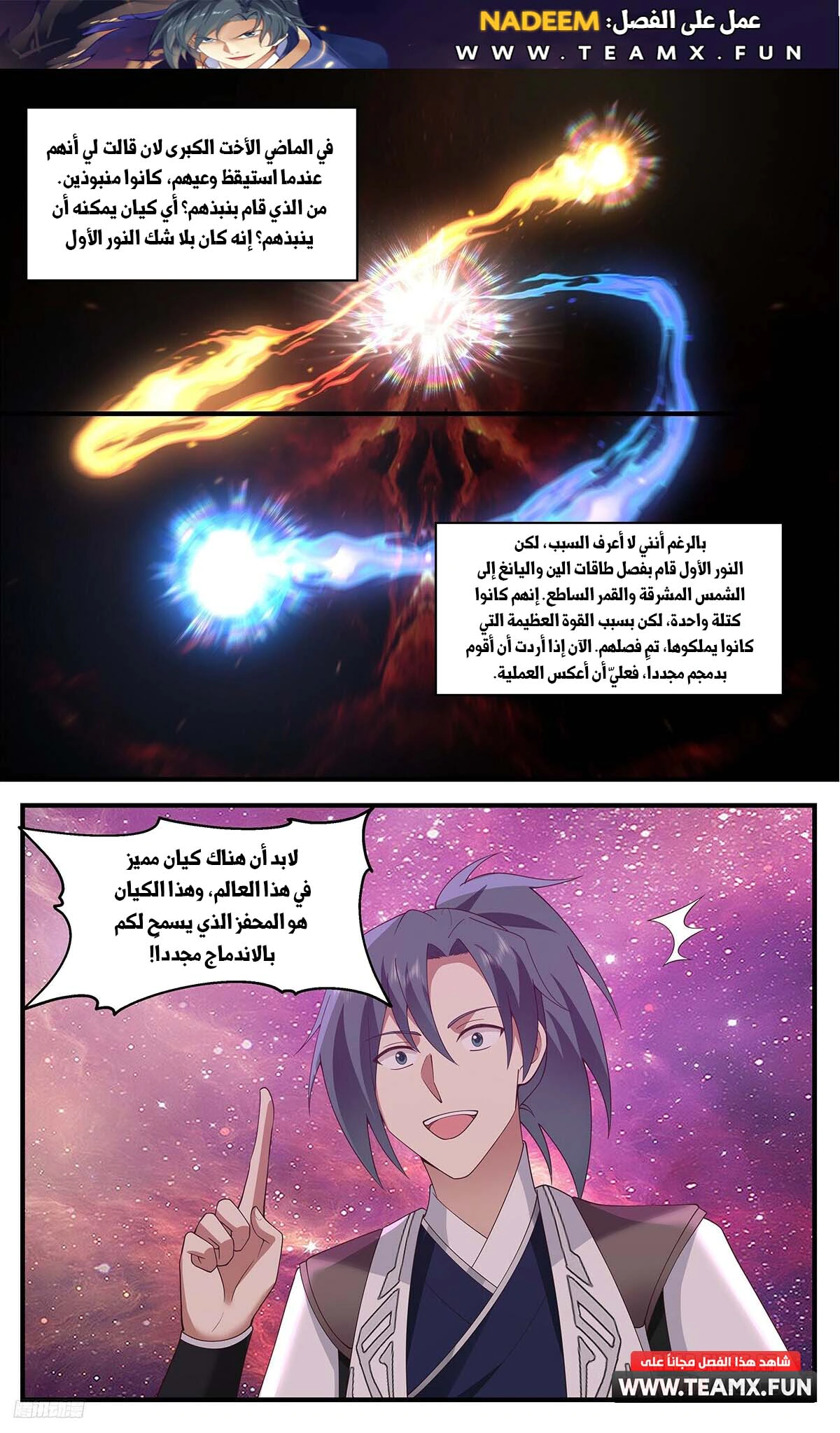 Read Martial Peak AR Manga Online