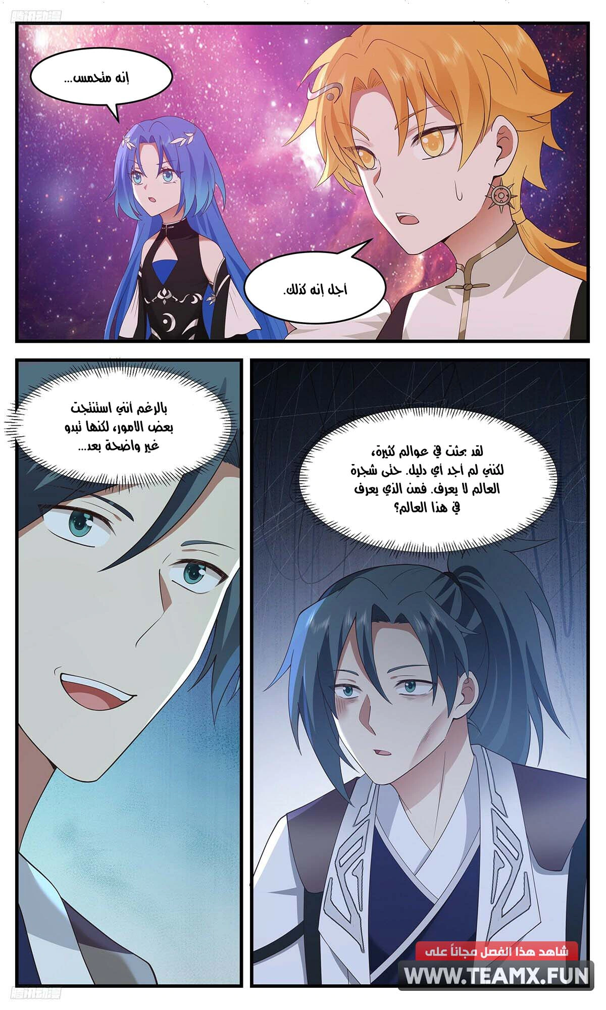 Read Martial Peak AR Manga Online
