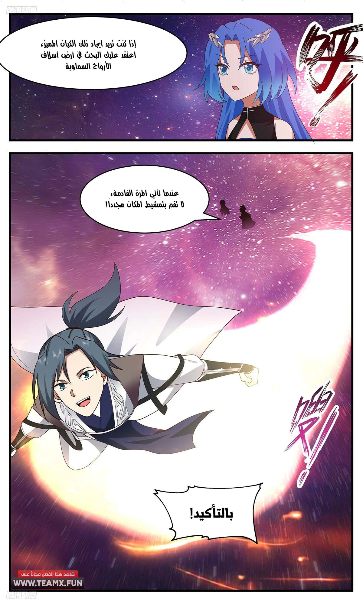 Read Martial Peak AR Manga Online