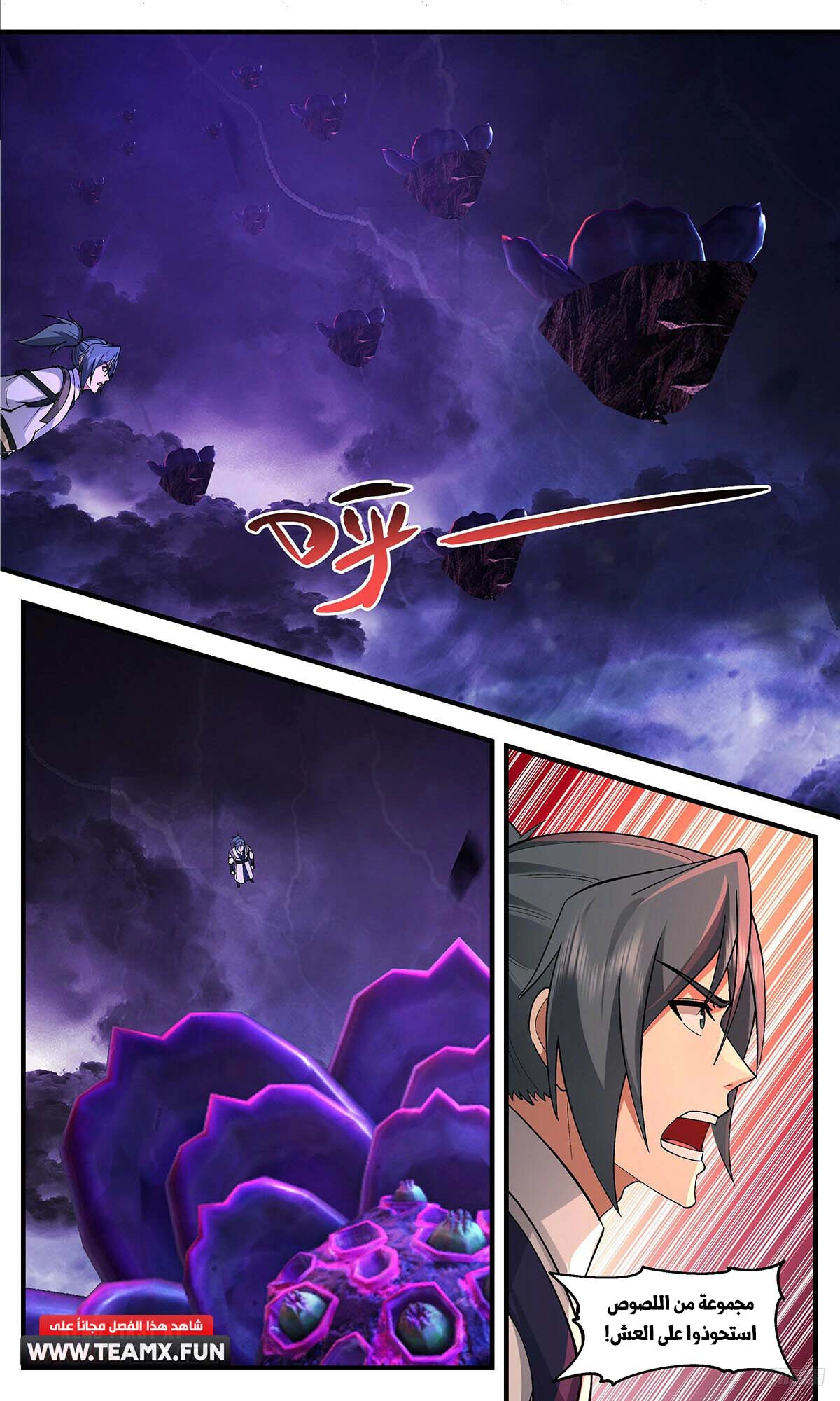 Read Martial Peak AR Manga Online