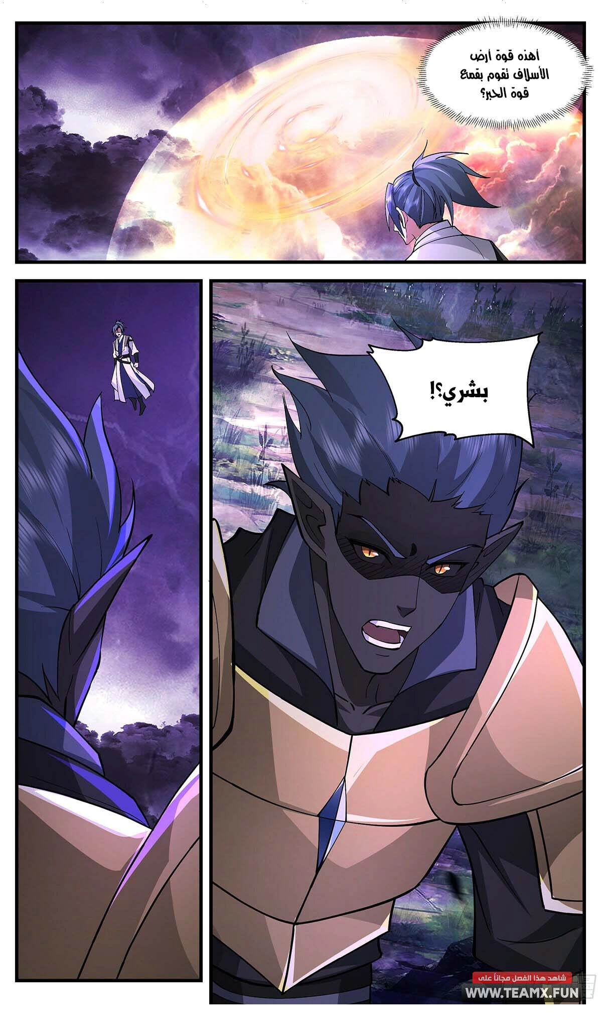 Read Martial Peak AR Manga Online