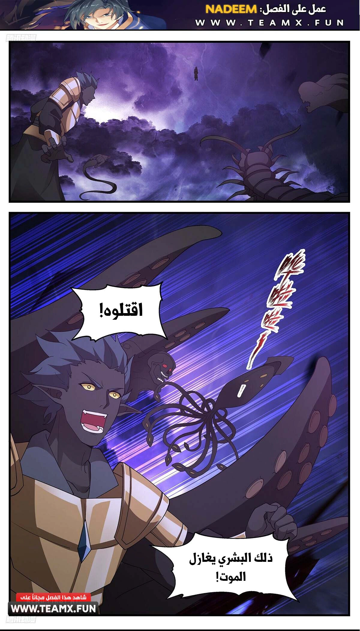 Read Martial Peak AR Manga Online