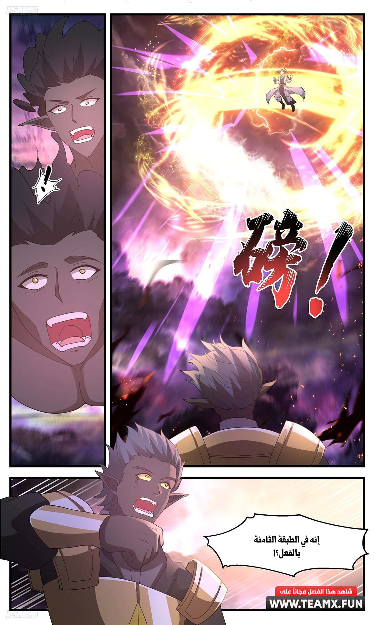 Read Martial Peak AR Manga Online