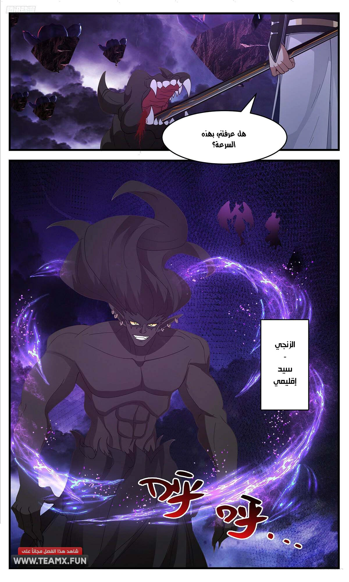 Read Martial Peak AR Manga Online