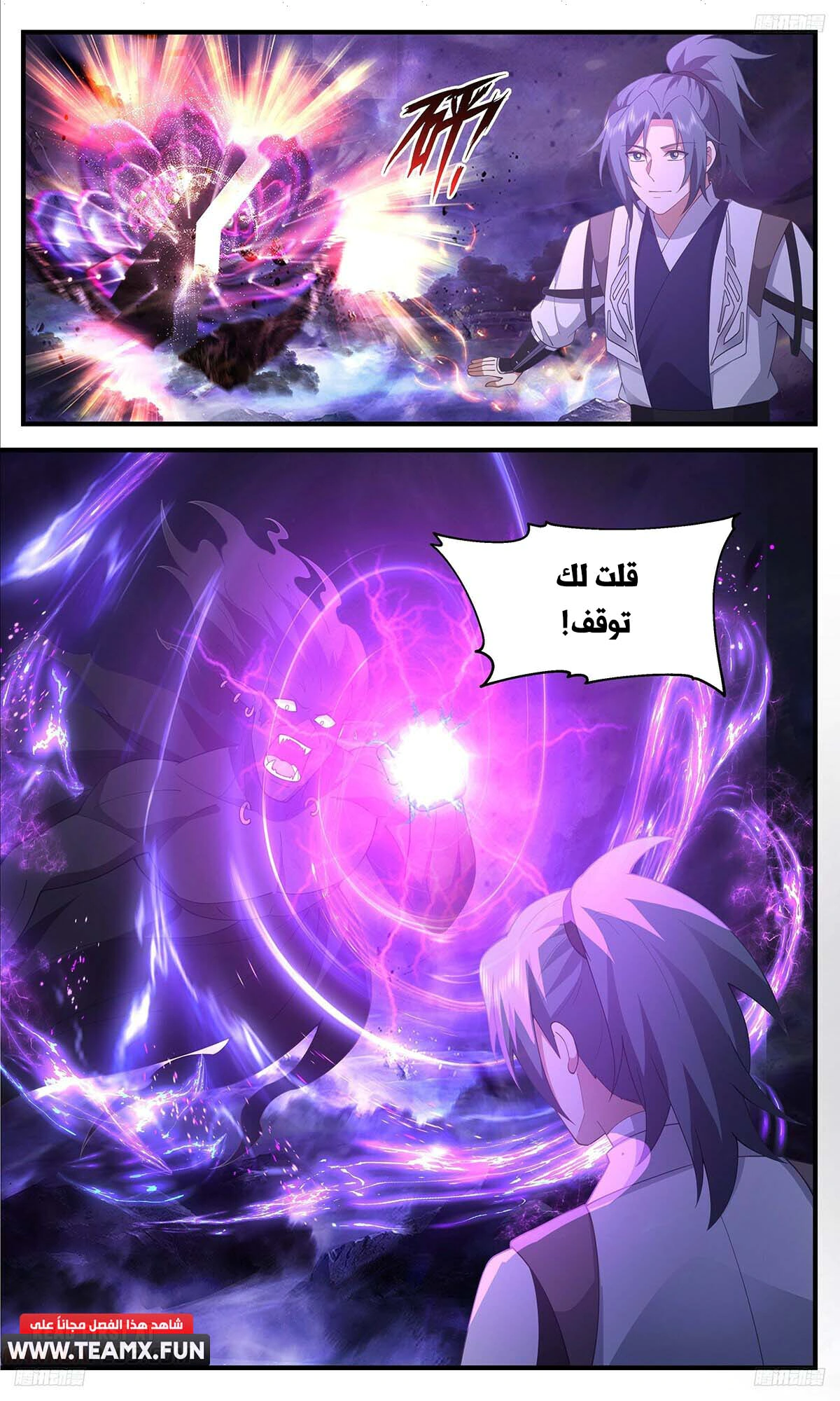 Read Martial Peak AR Manga Online