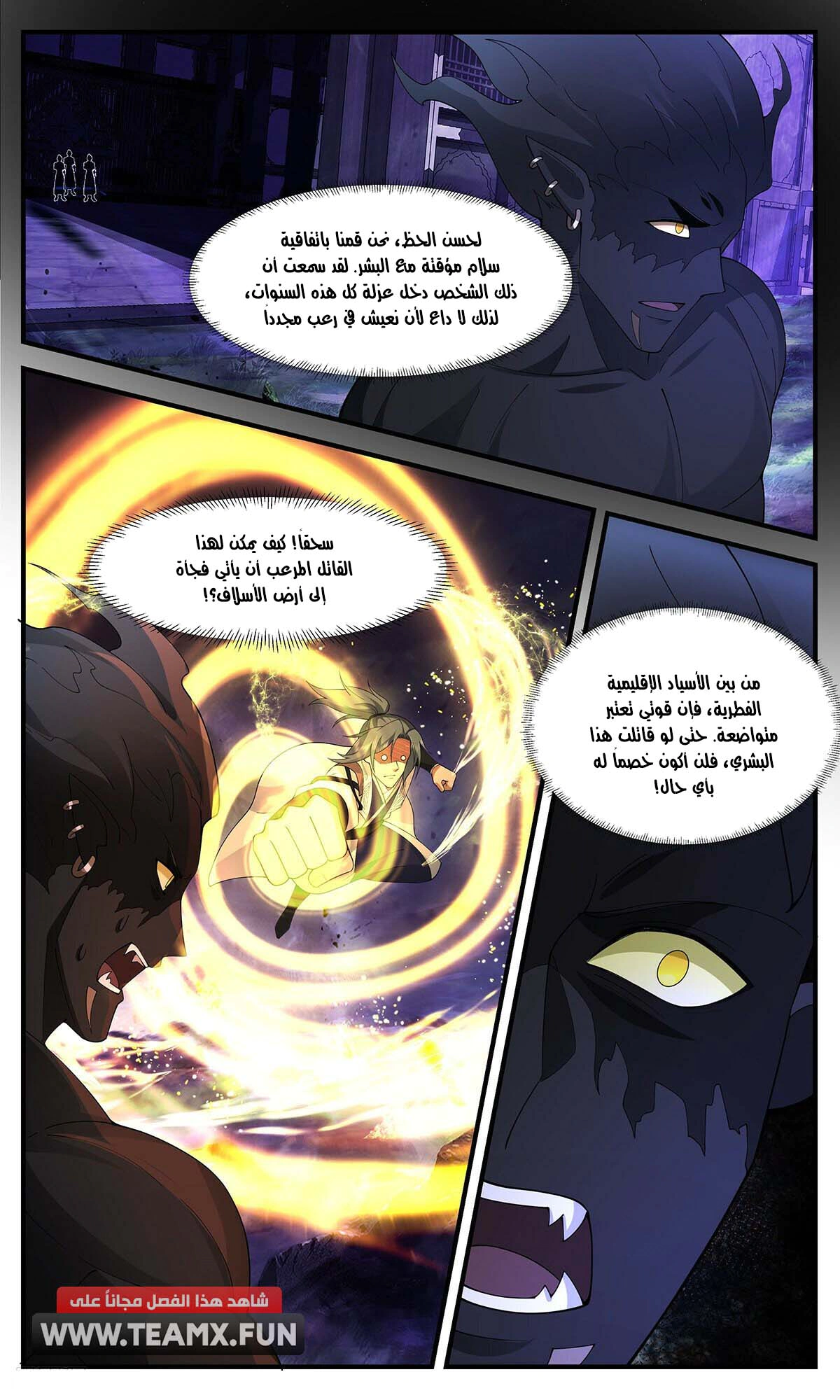 Read Martial Peak AR Manga Online