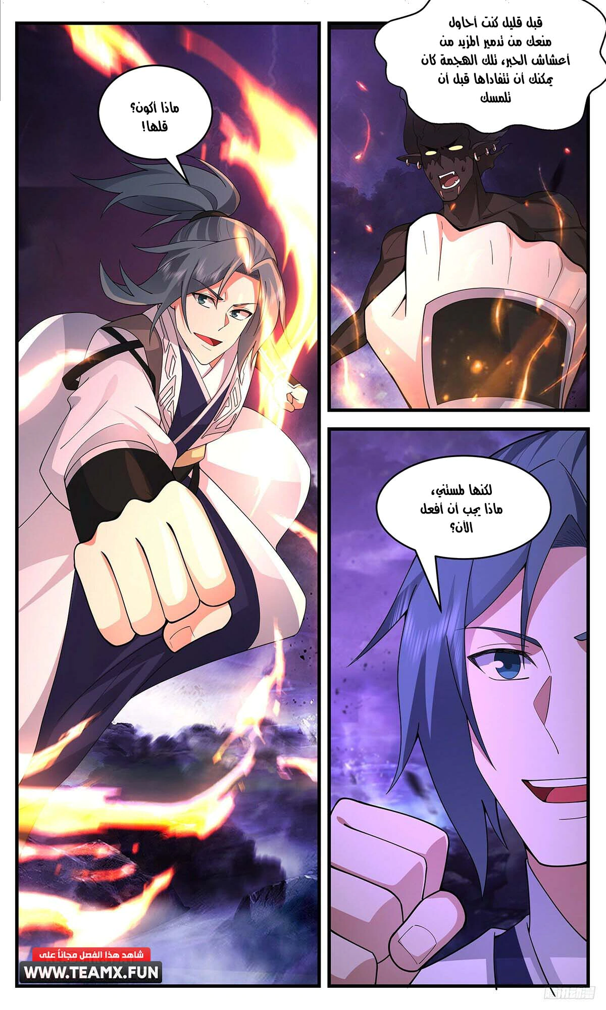 Read Martial Peak AR Manga Online