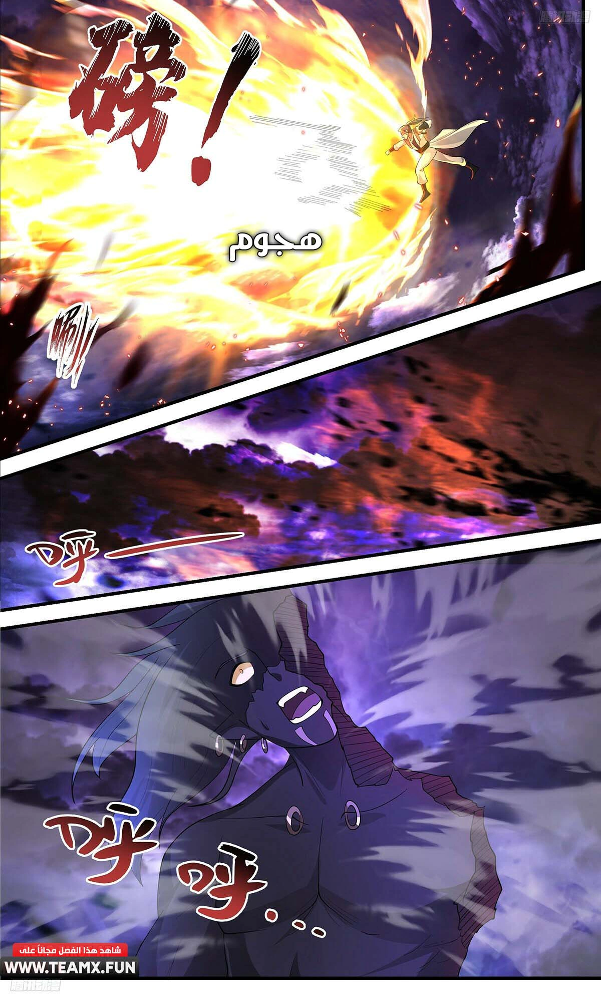 Read Martial Peak AR Manga Online