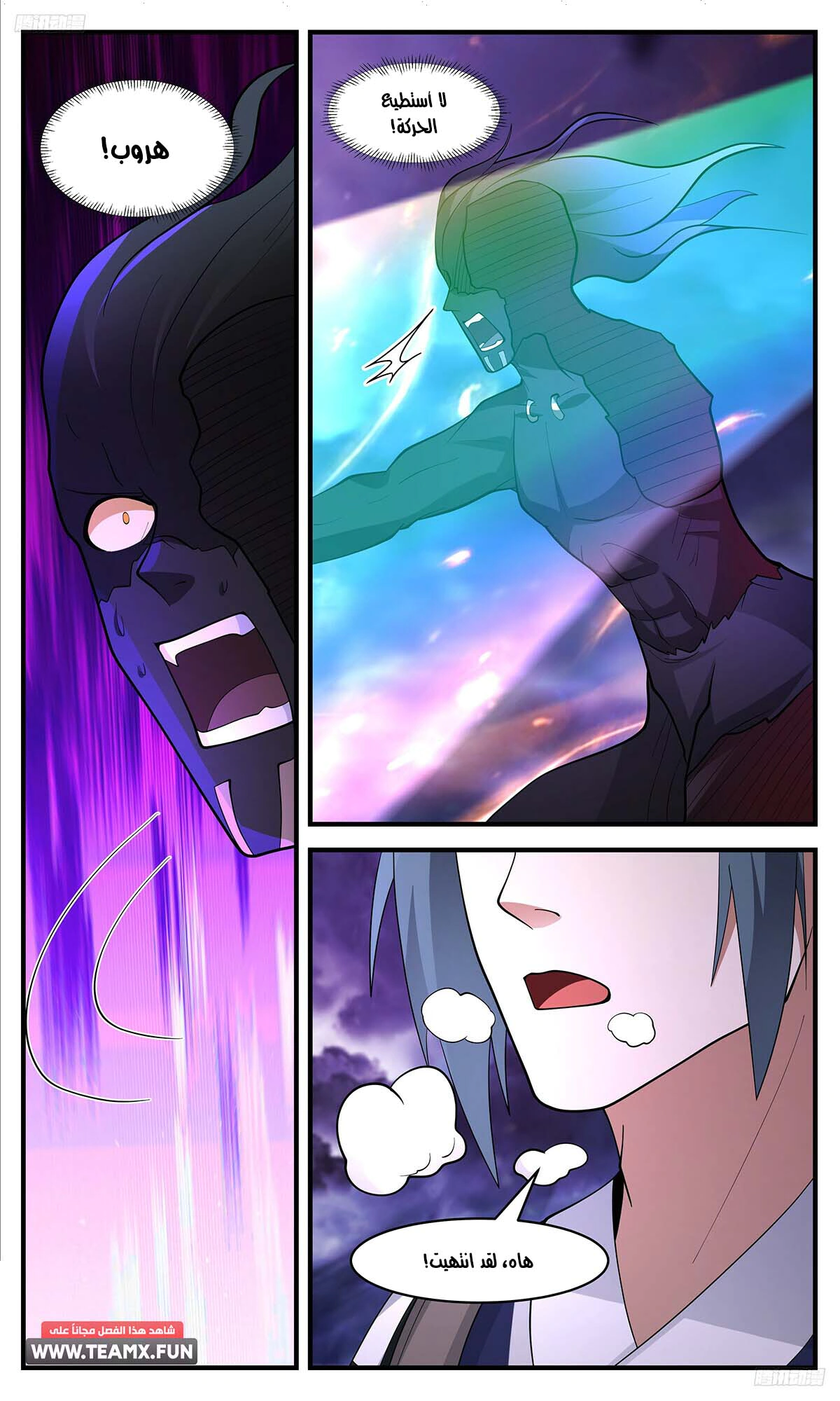 Read Martial Peak AR Manga Online