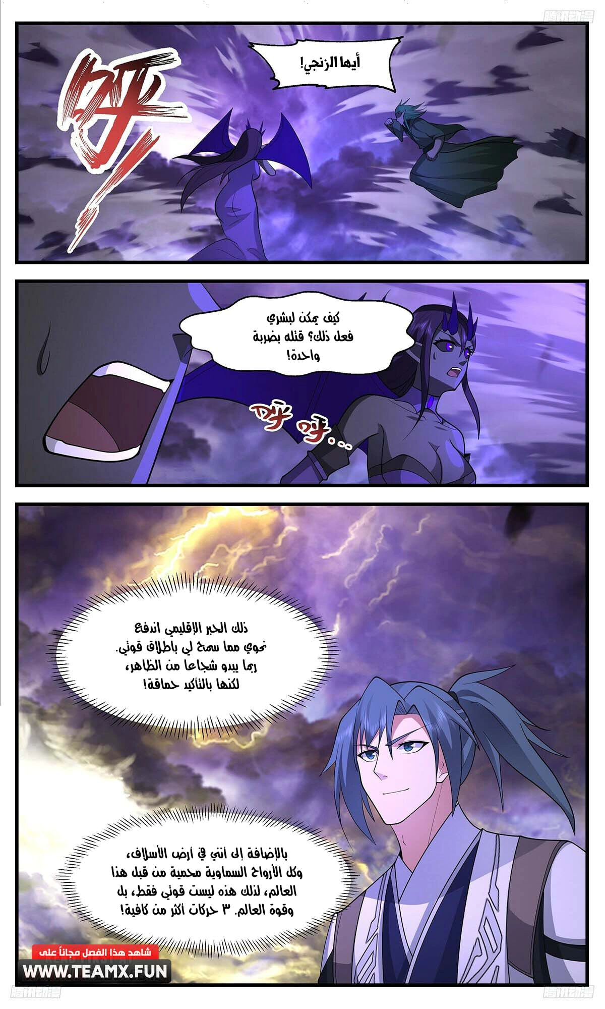 Read Martial Peak AR Manga Online
