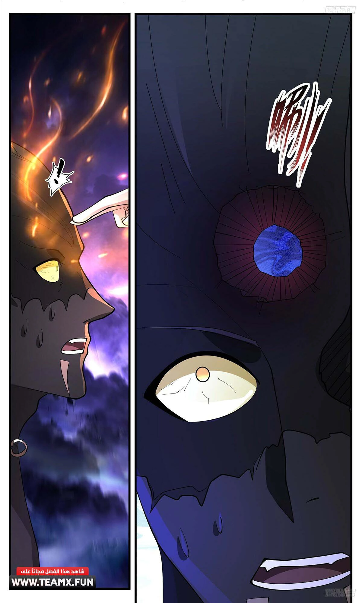 Read Martial Peak AR Manga Online