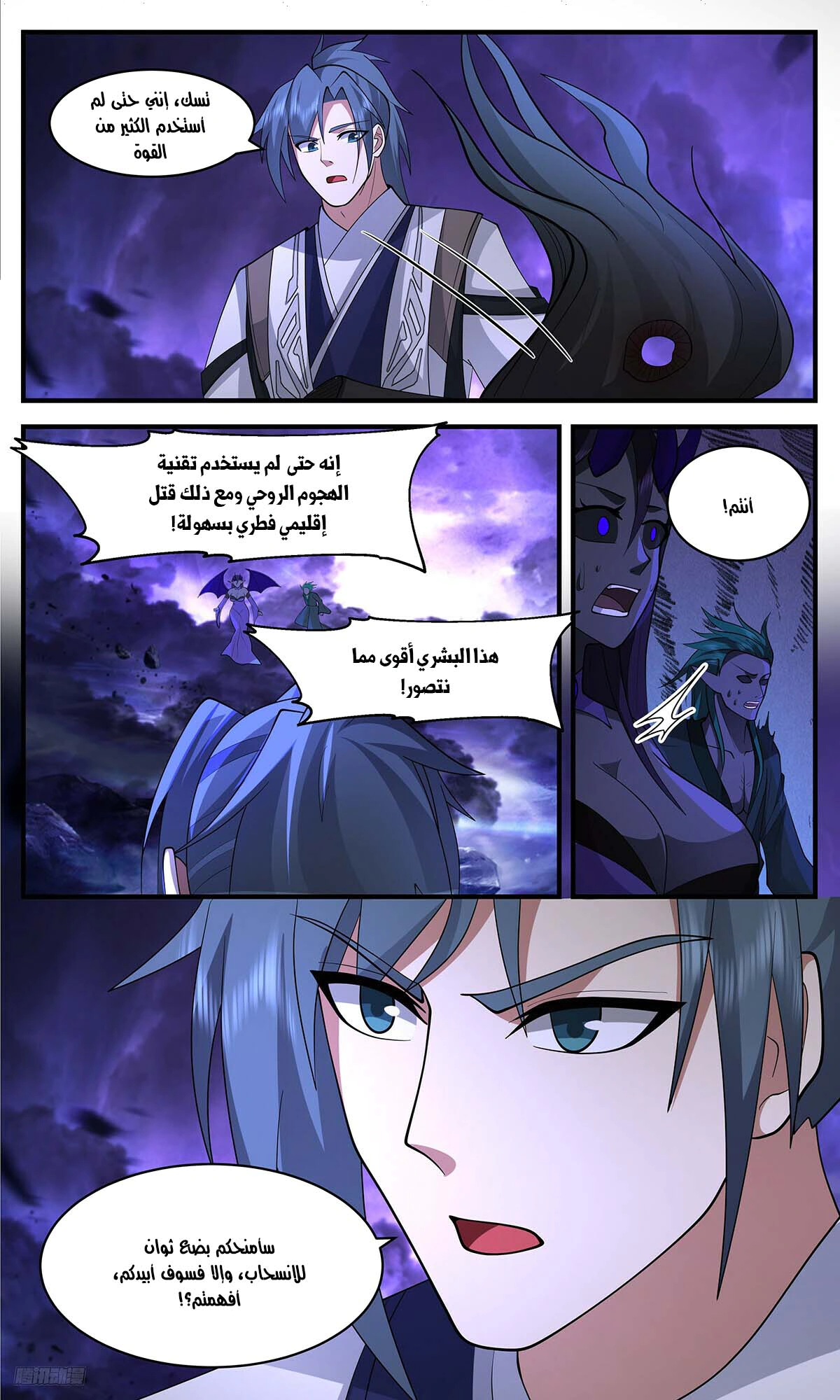 Read Martial Peak AR Manga Online