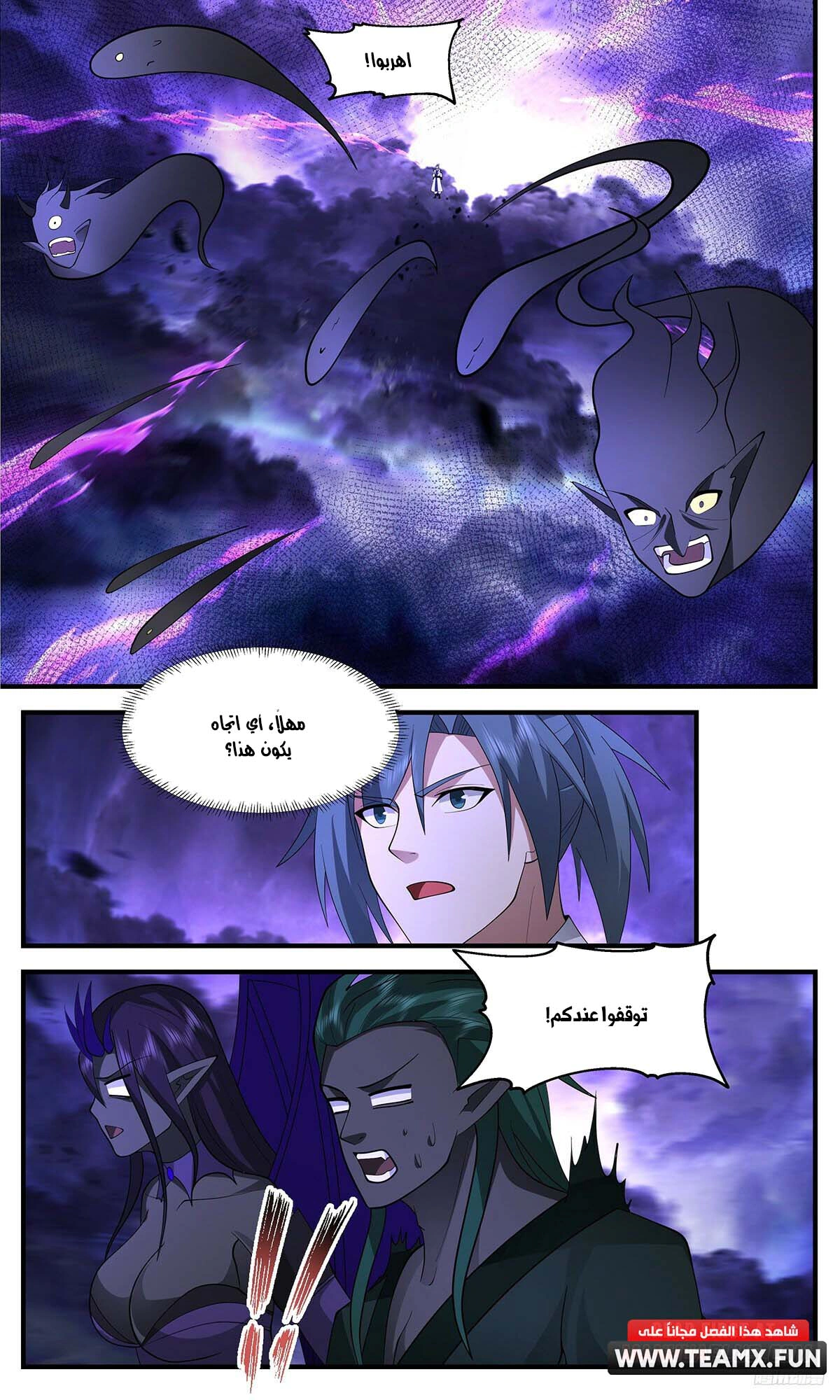 Read Martial Peak AR Manga Online
