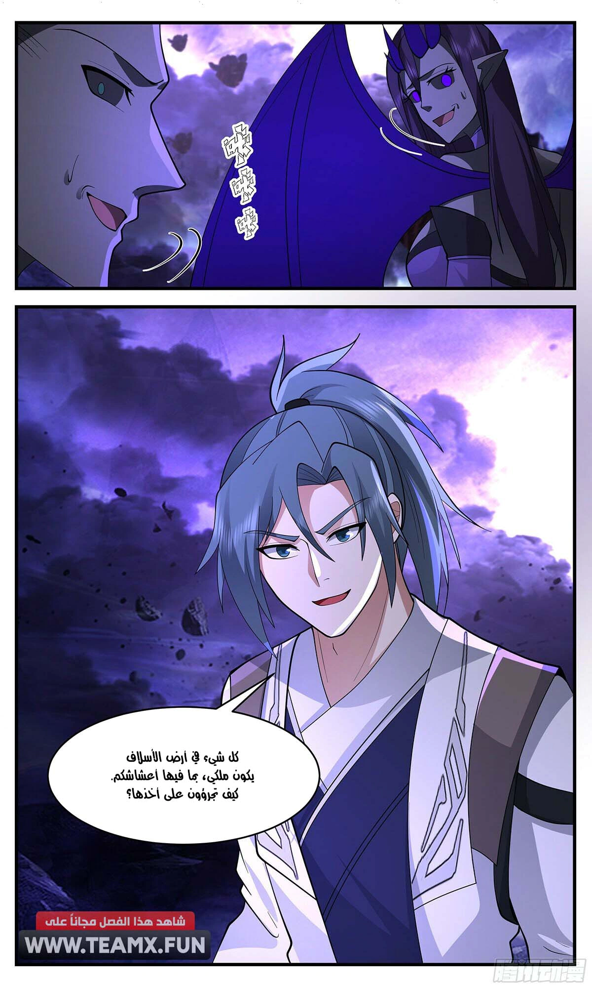 Read Martial Peak AR Manga Online