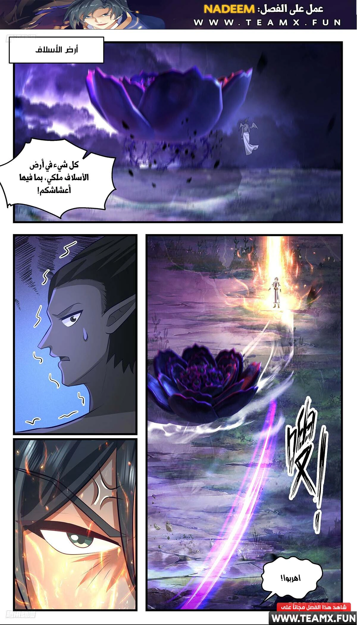 Read Martial Peak AR Manga Online