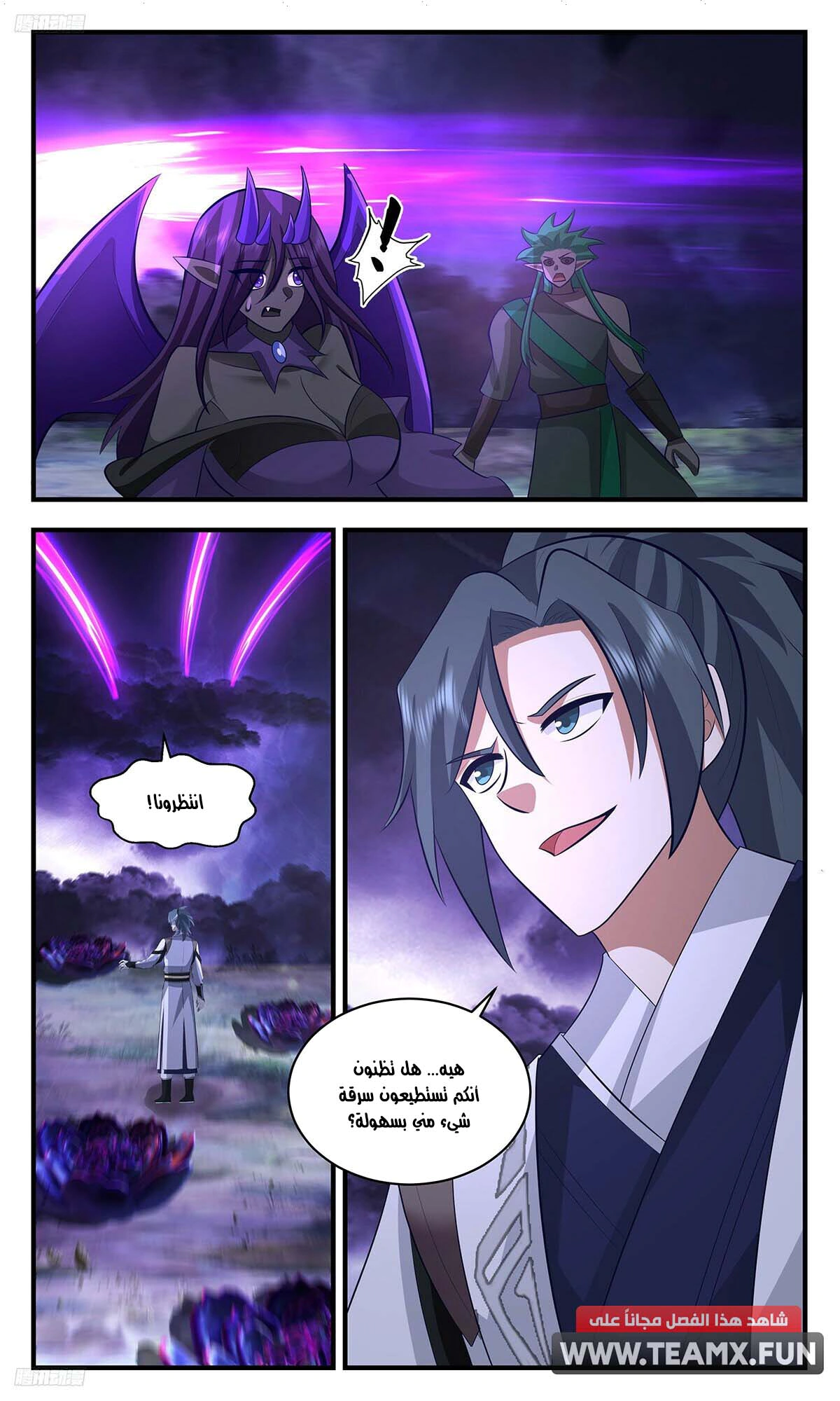 Read Martial Peak AR Manga Online