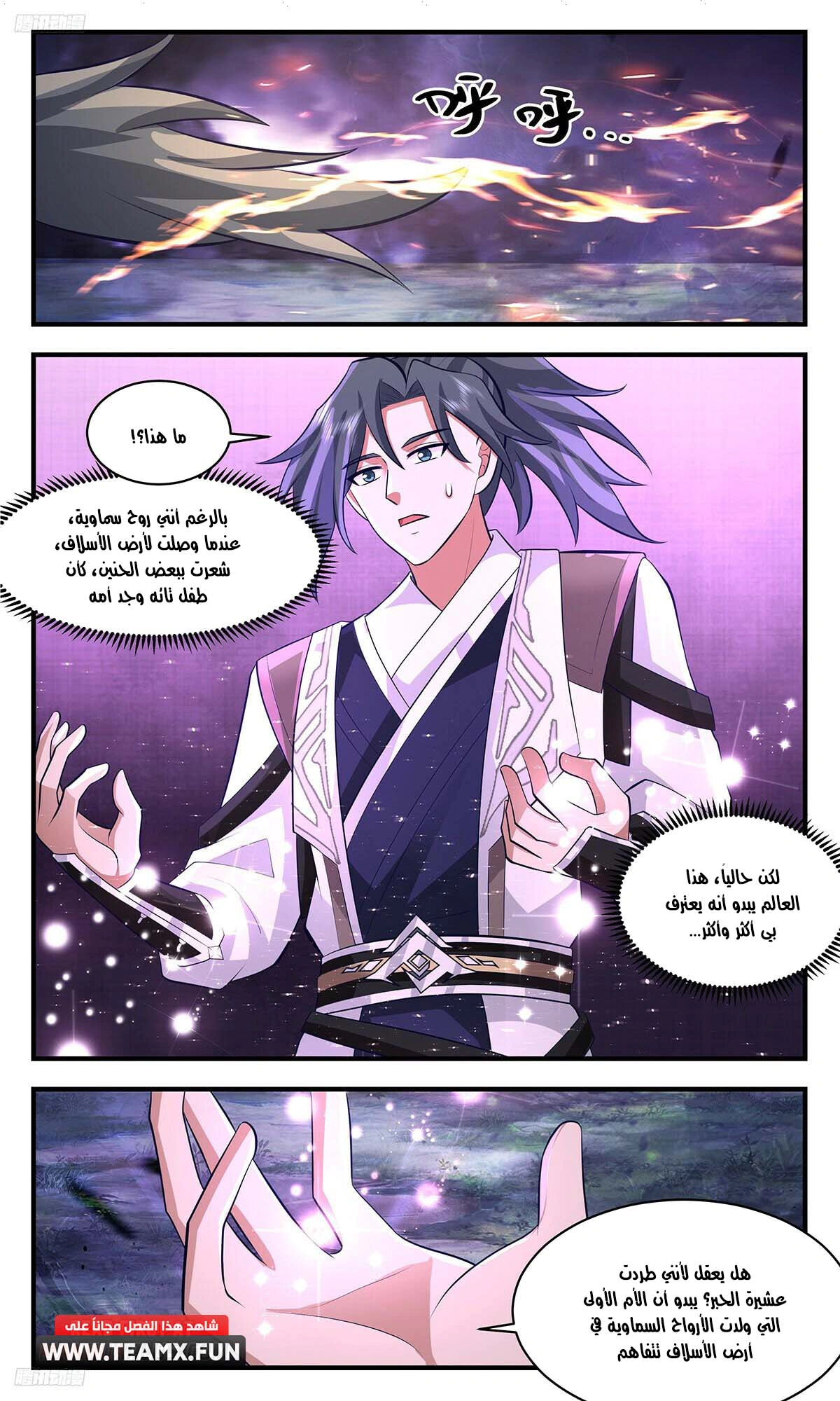 Read Martial Peak AR Manga Online