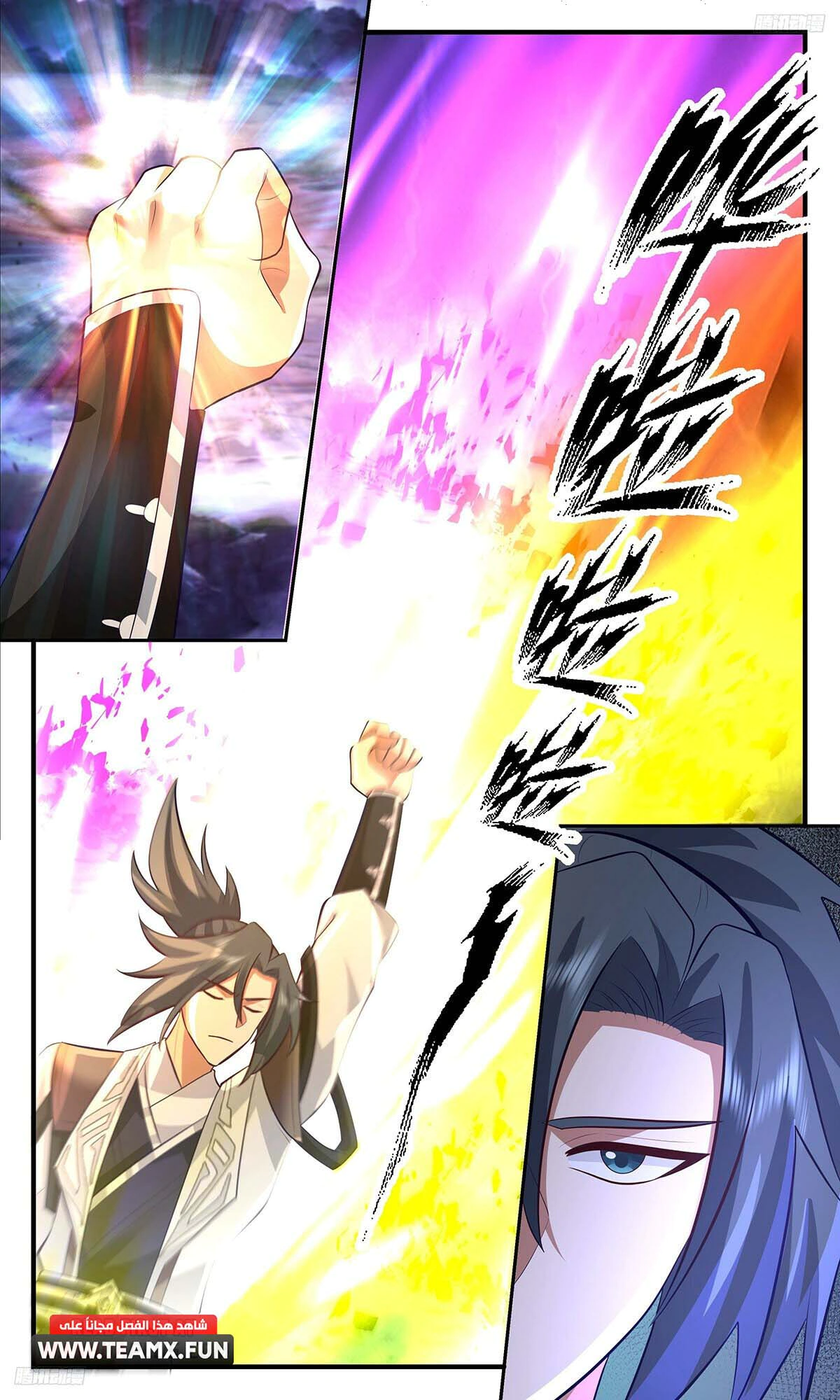 Read Martial Peak AR Manga Online