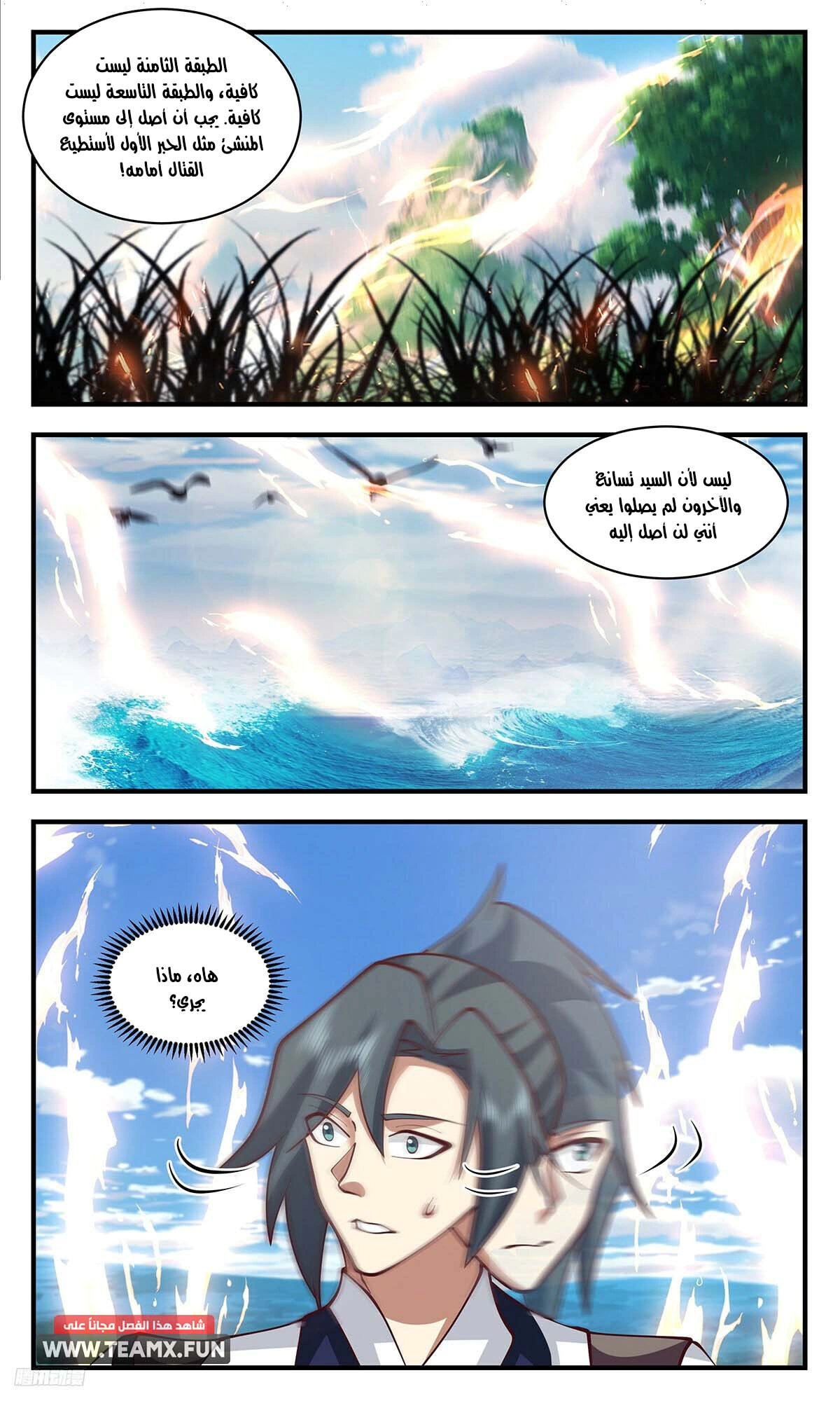 Read Martial Peak AR Manga Online