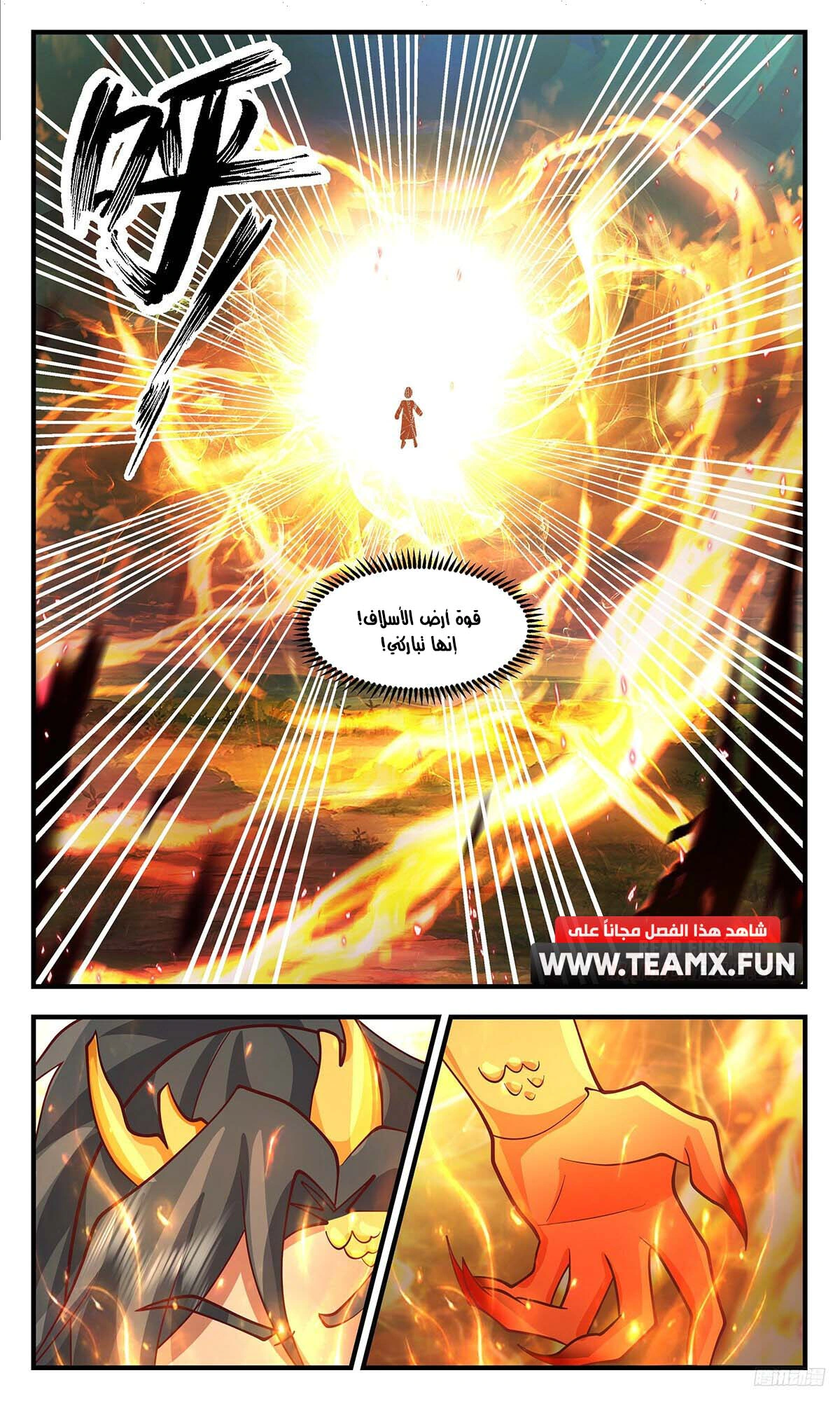 Read Martial Peak AR Manga Online