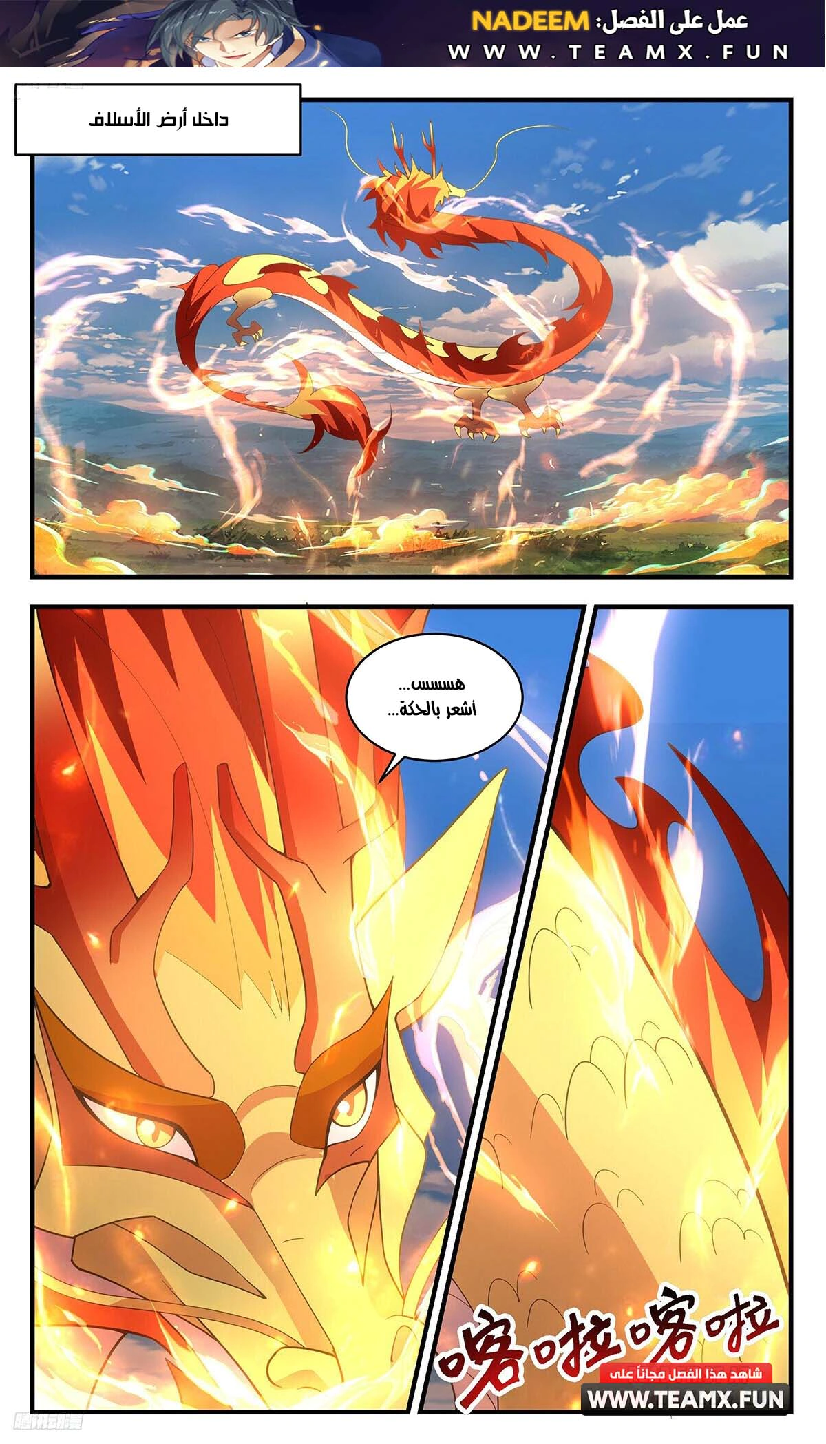 Read Martial Peak AR Manga Online