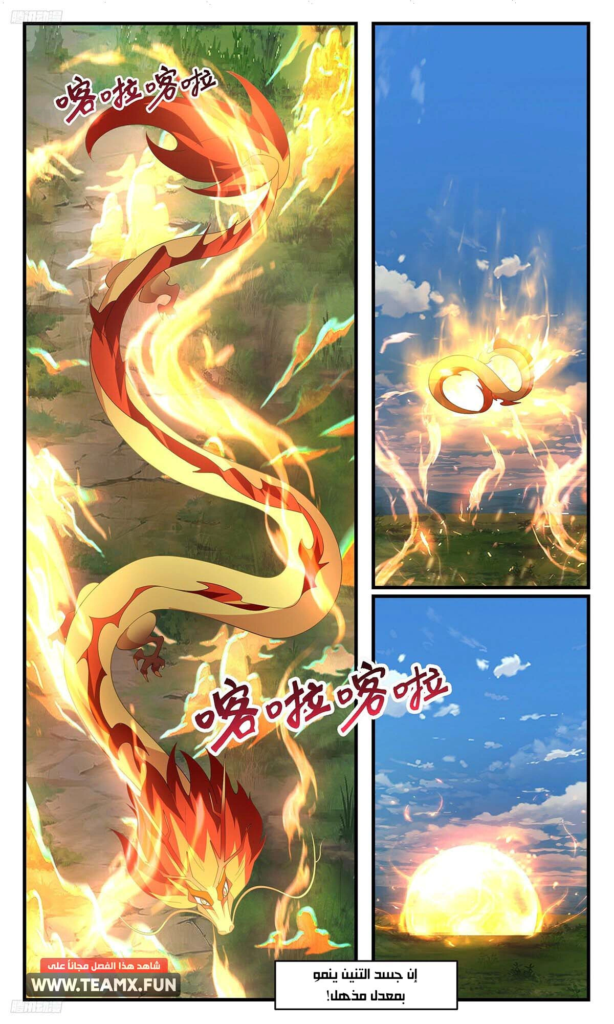 Read Martial Peak AR Manga Online