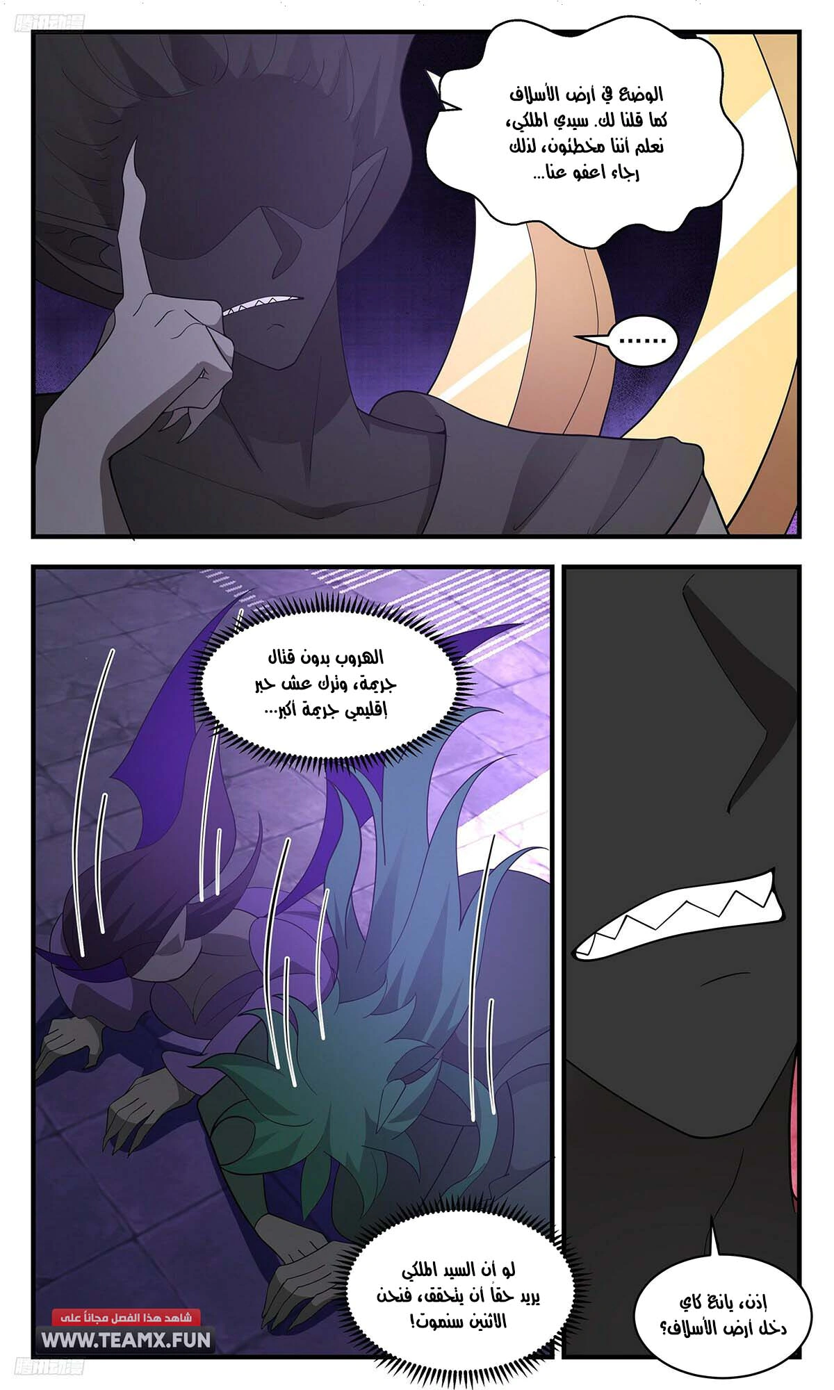 Read Martial Peak AR Manga Online