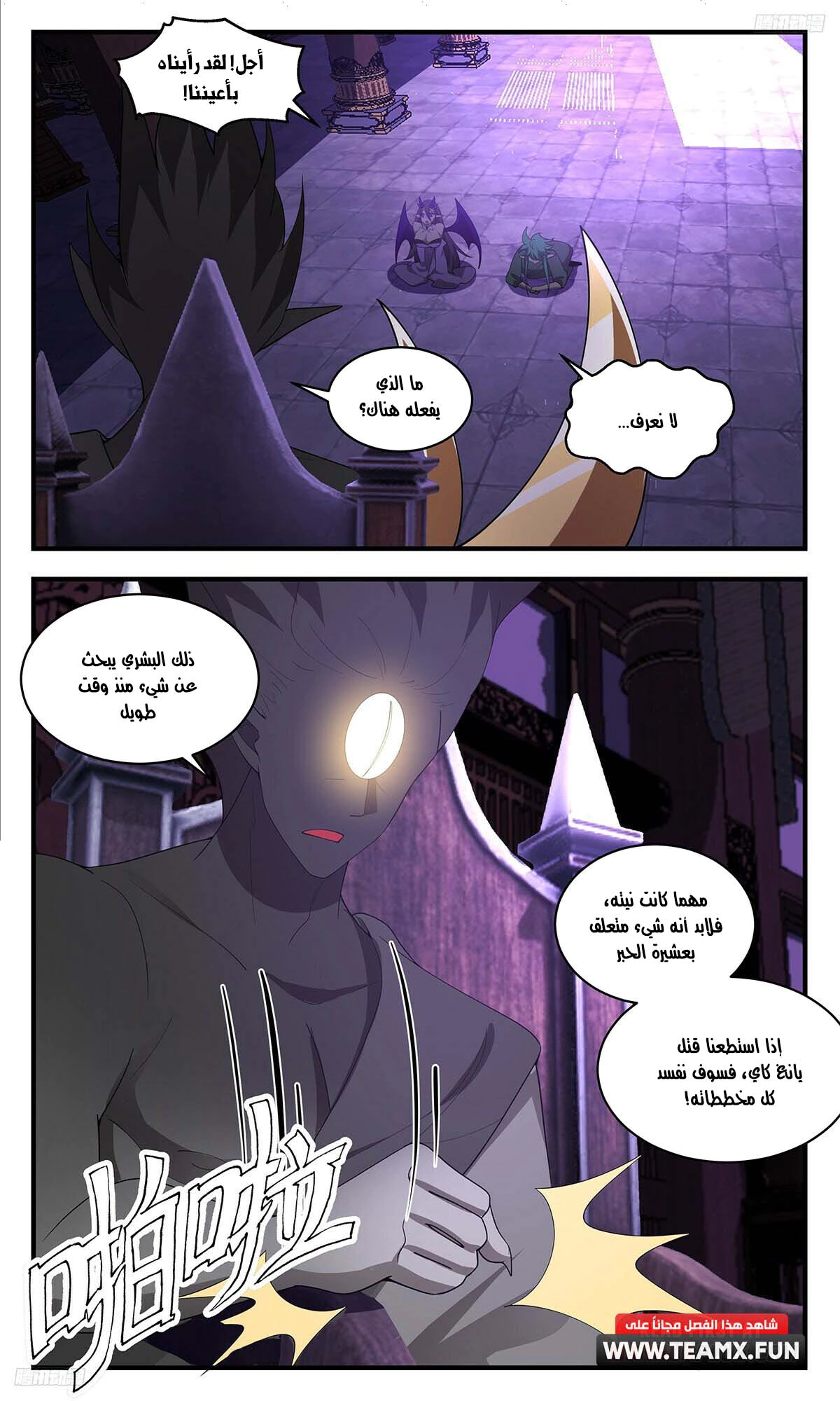 Read Martial Peak AR Manga Online