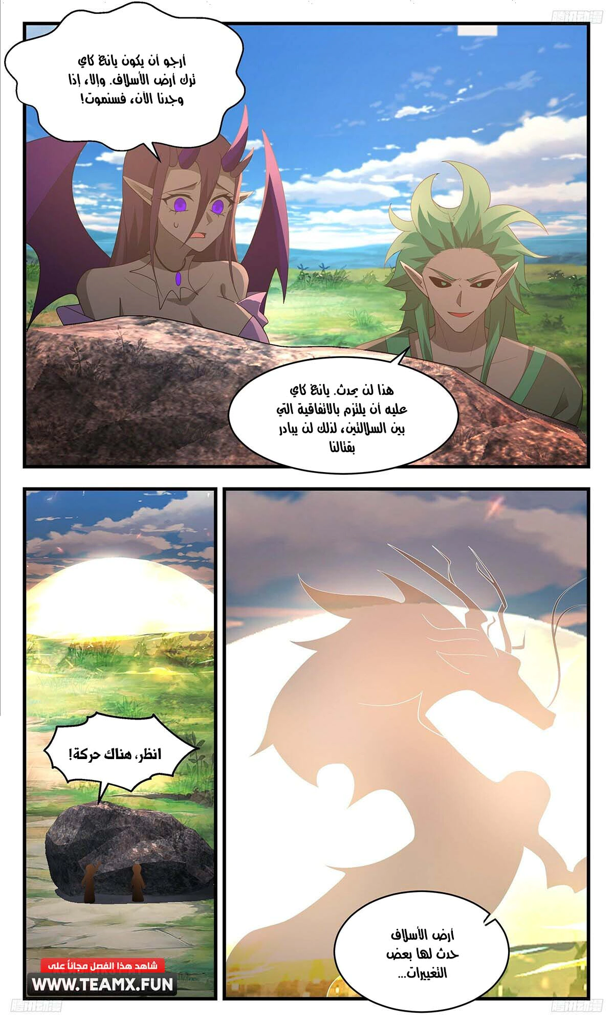 Read Martial Peak AR Manga Online