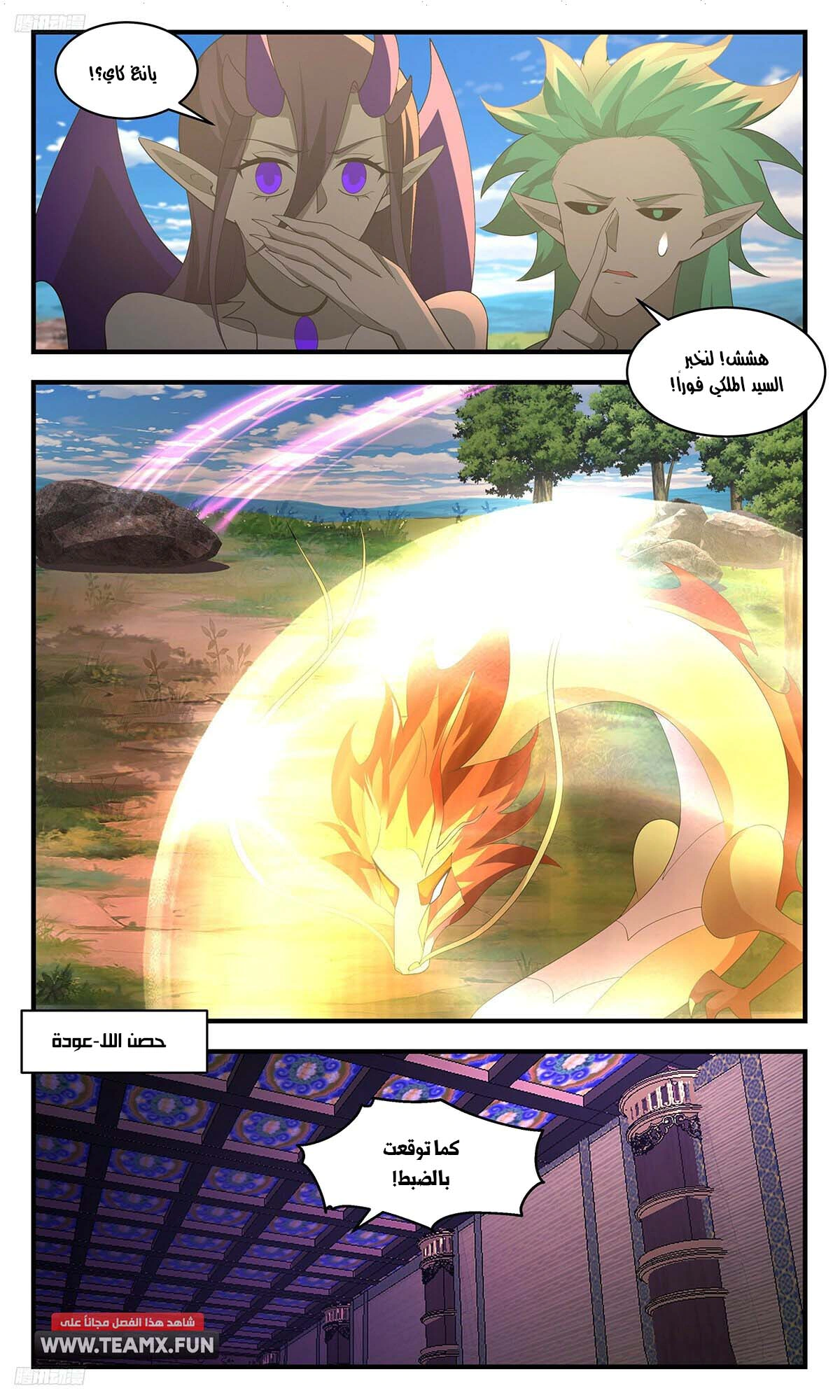 Read Martial Peak AR Manga Online