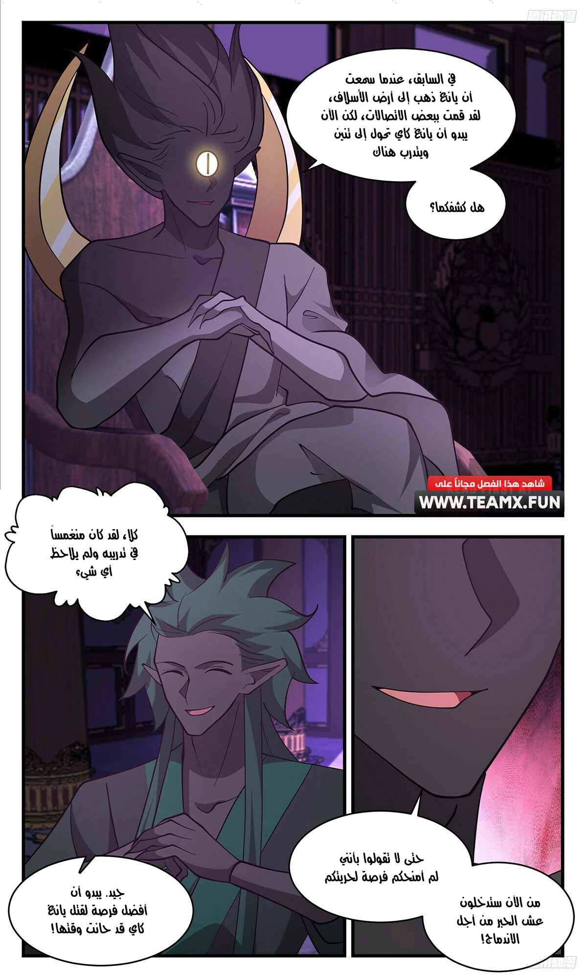 Read Martial Peak AR Manga Online