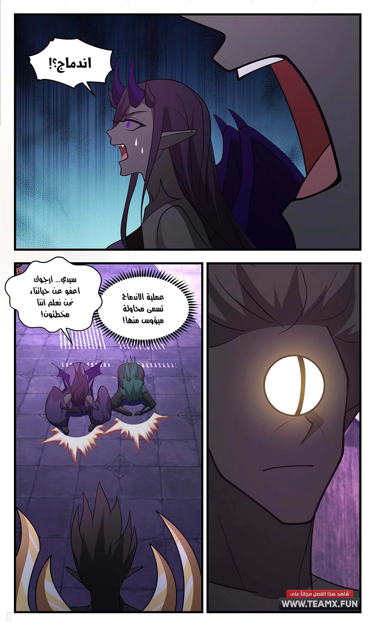 Read Martial Peak AR Manga Online