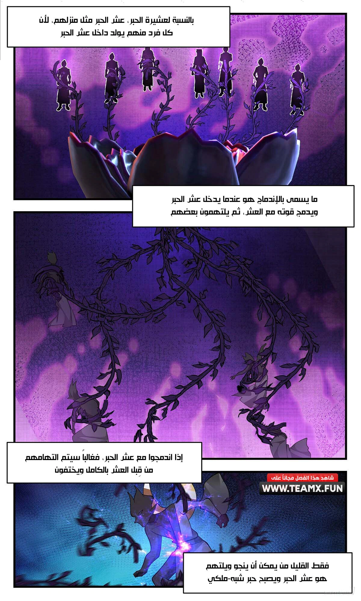Read Martial Peak AR Manga Online
